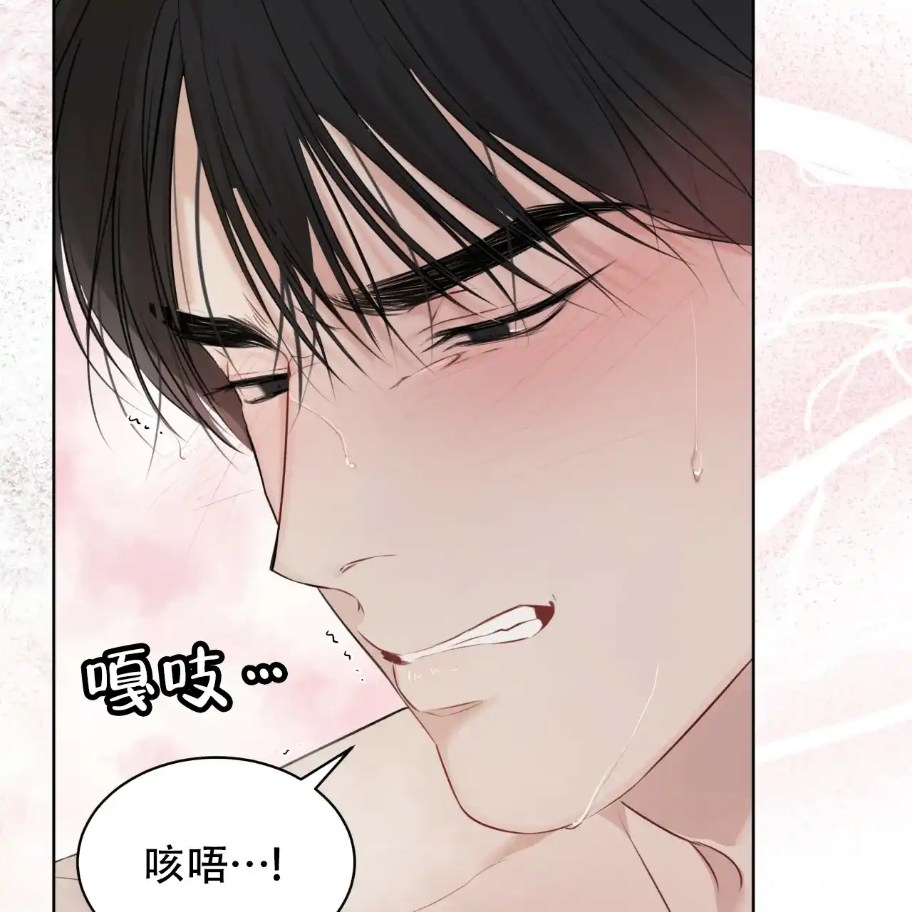 《物种起源》第58话 第12页