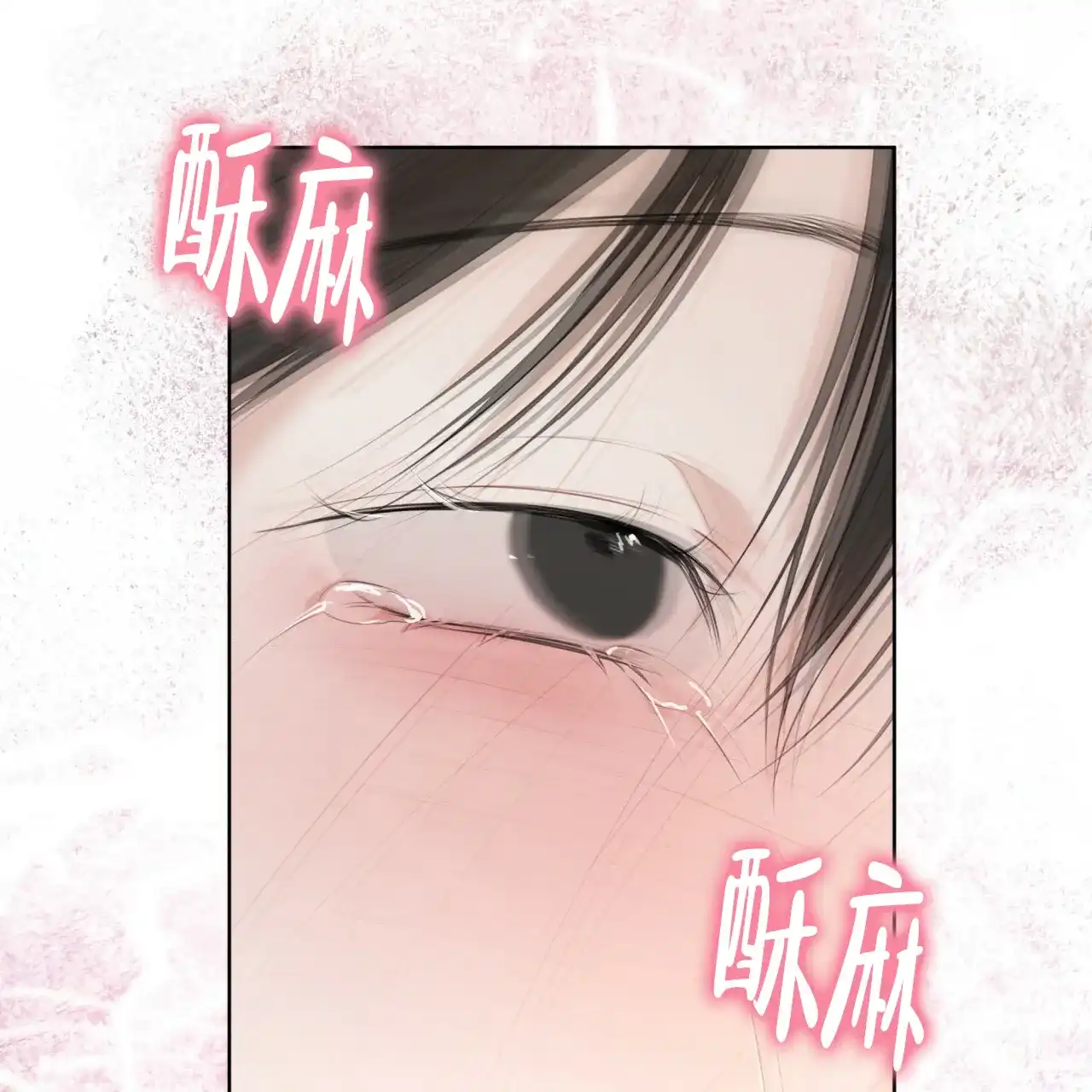 《物种起源》第58话 第9页