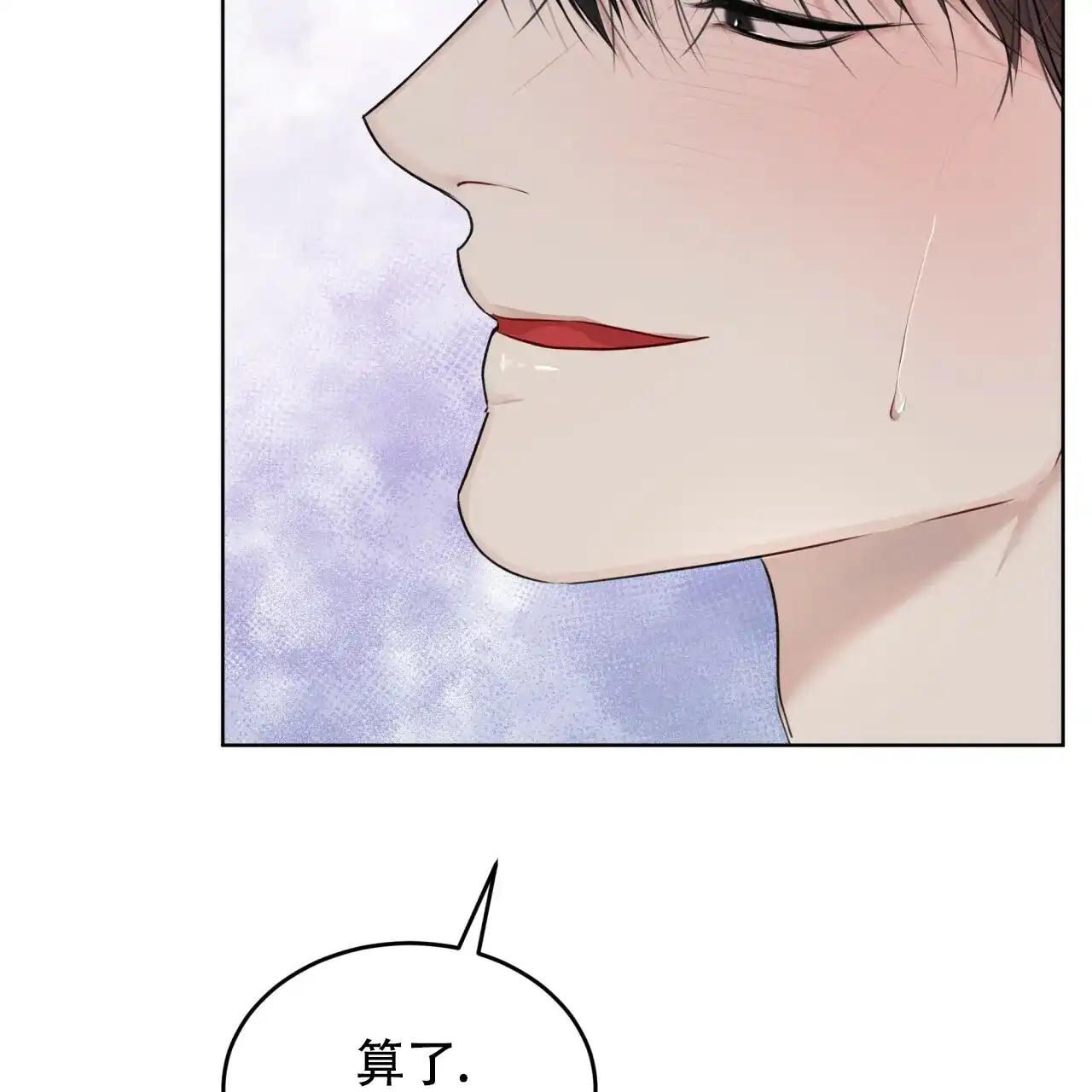 《物种起源》第58话 第4页