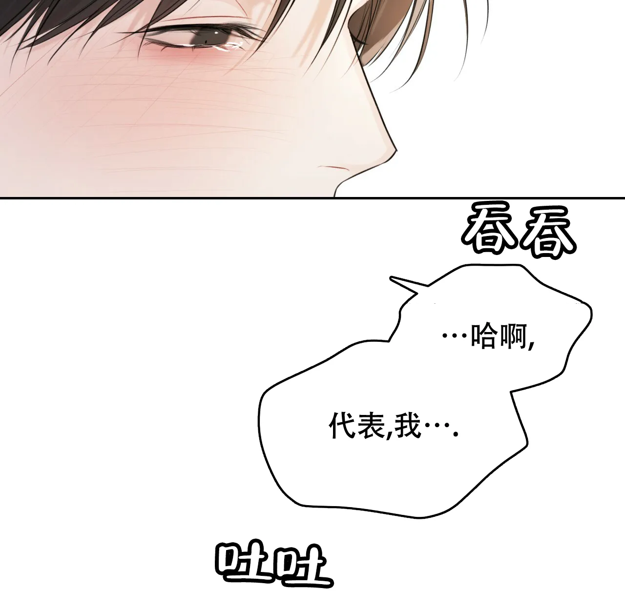 《物种起源》第58话 第34页
