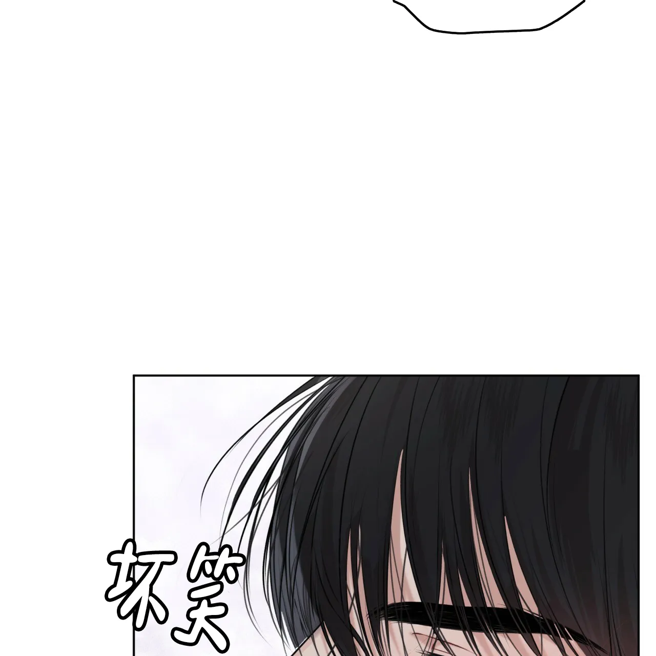《物种起源》第58话 第3页