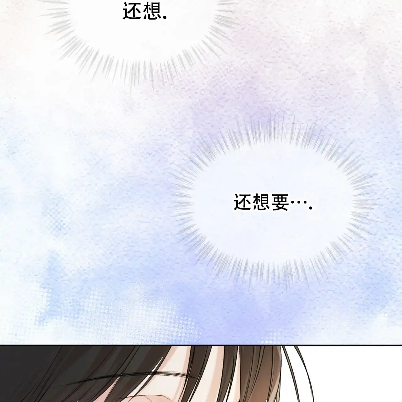 《物种起源》第58话 第33页