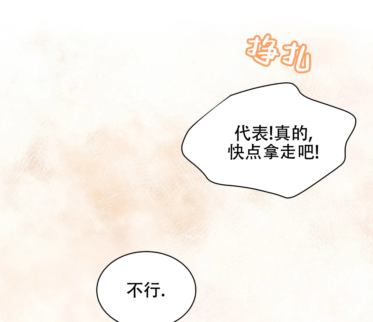《物种起源》第58话 第22页