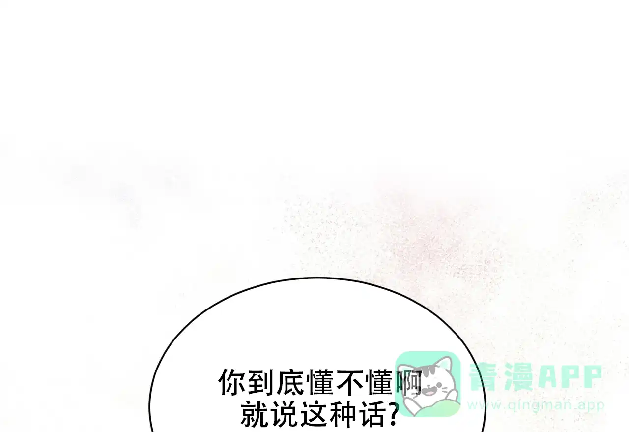 《物种起源》第58话 第16页
