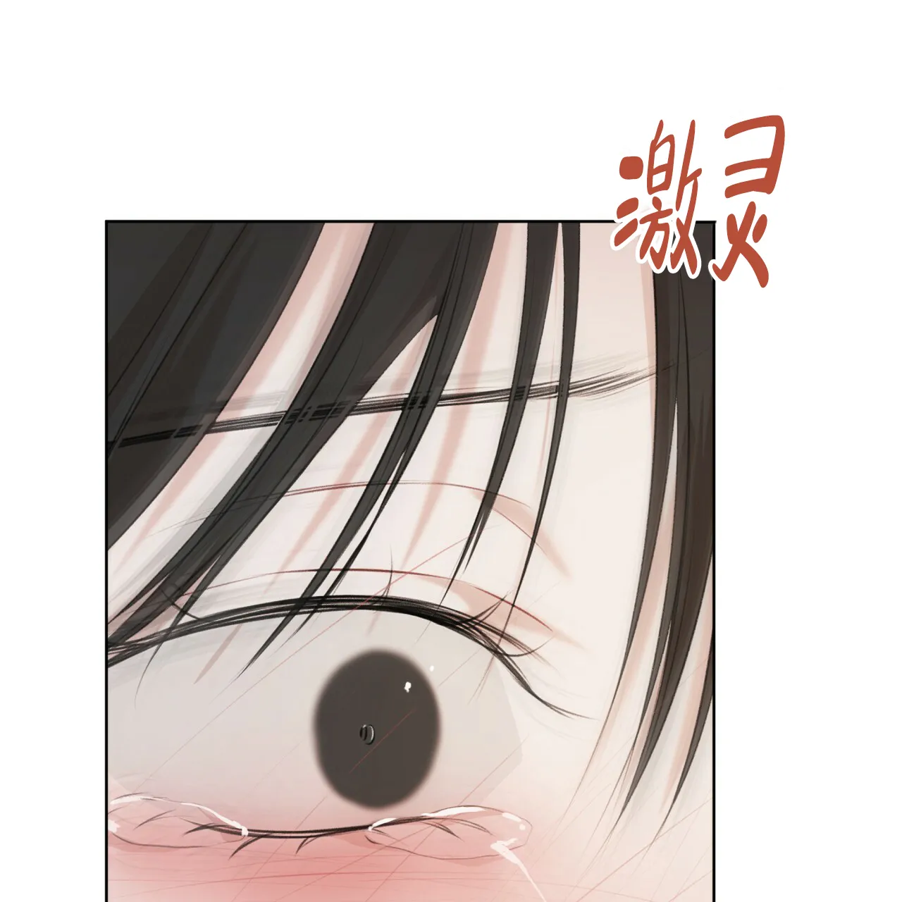 《物种起源》第58话 第20页