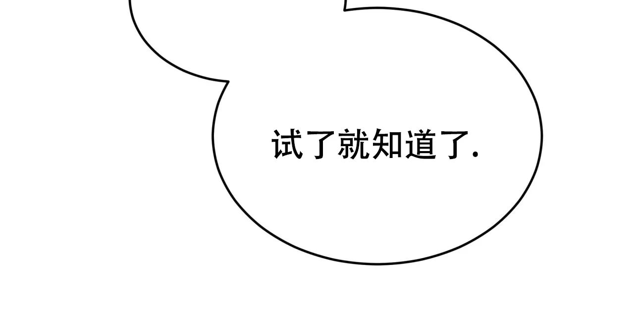 《物种起源》第58话 第5页