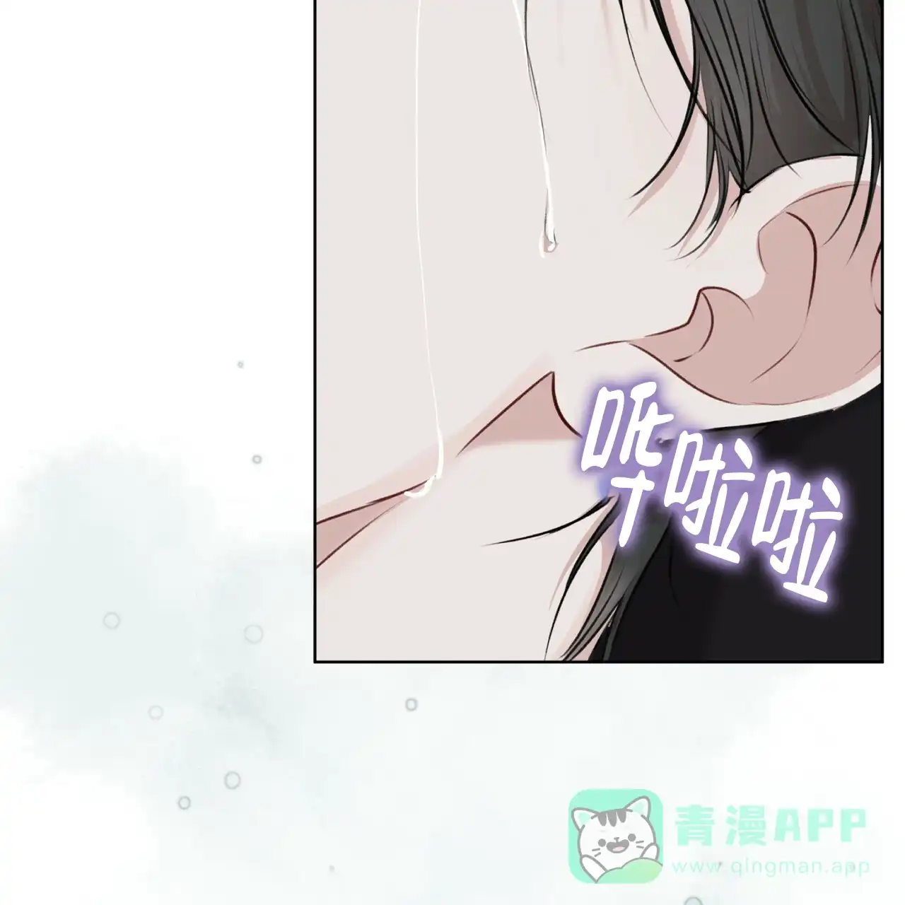《物种起源》第59话 第26页