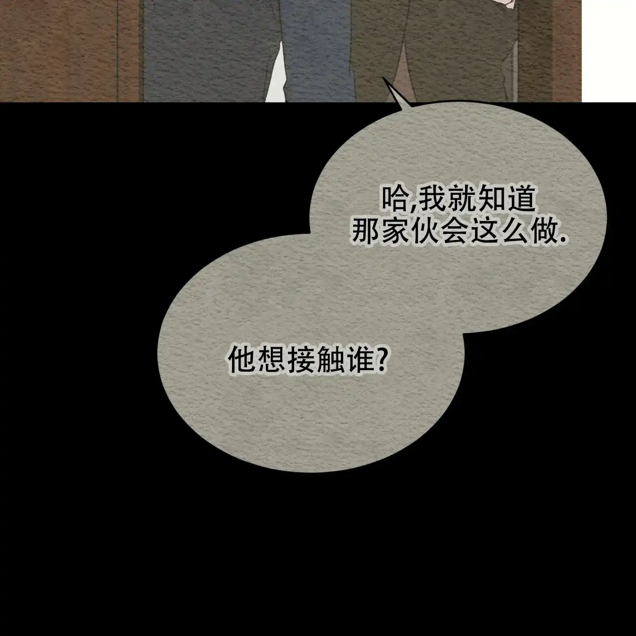 《物种起源》第59话 第42页