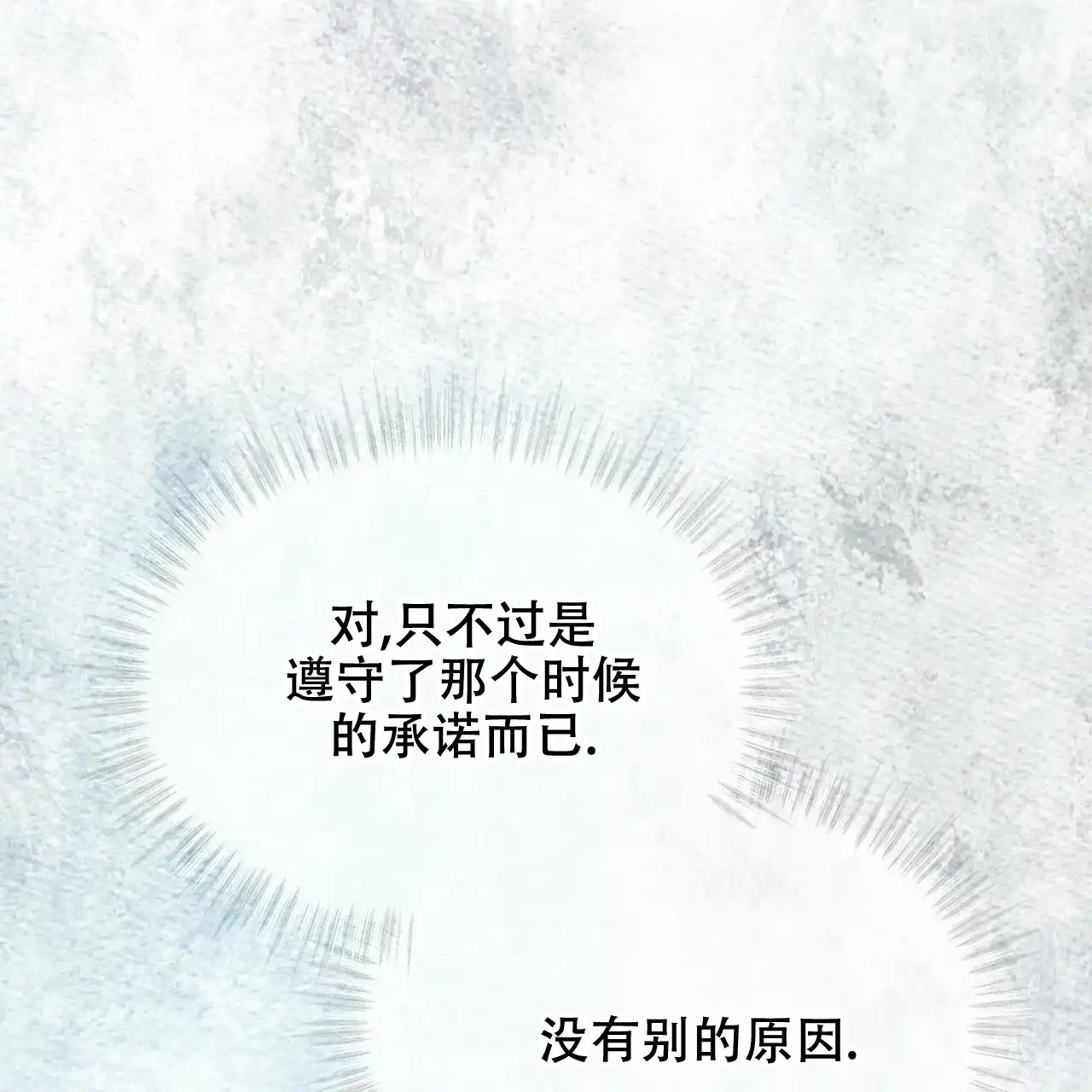 《物种起源》第59话 第24页