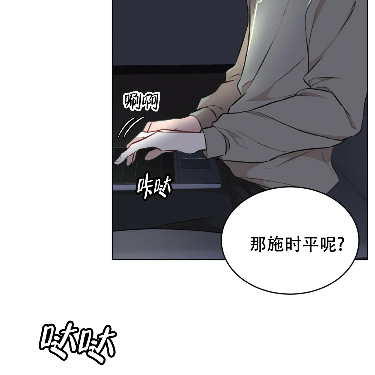《物种起源》第59话 第64页