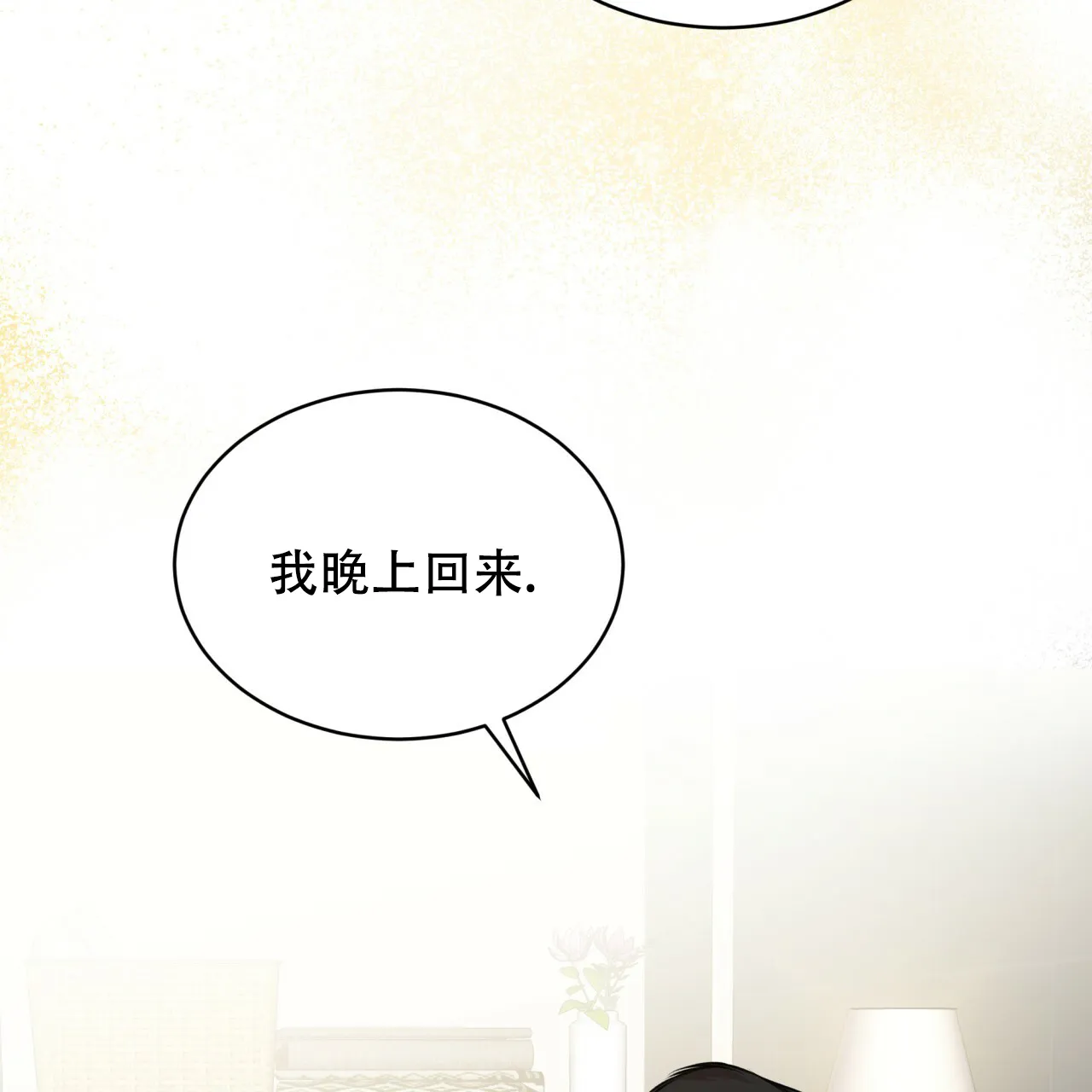 《物种起源》第59话 第7页