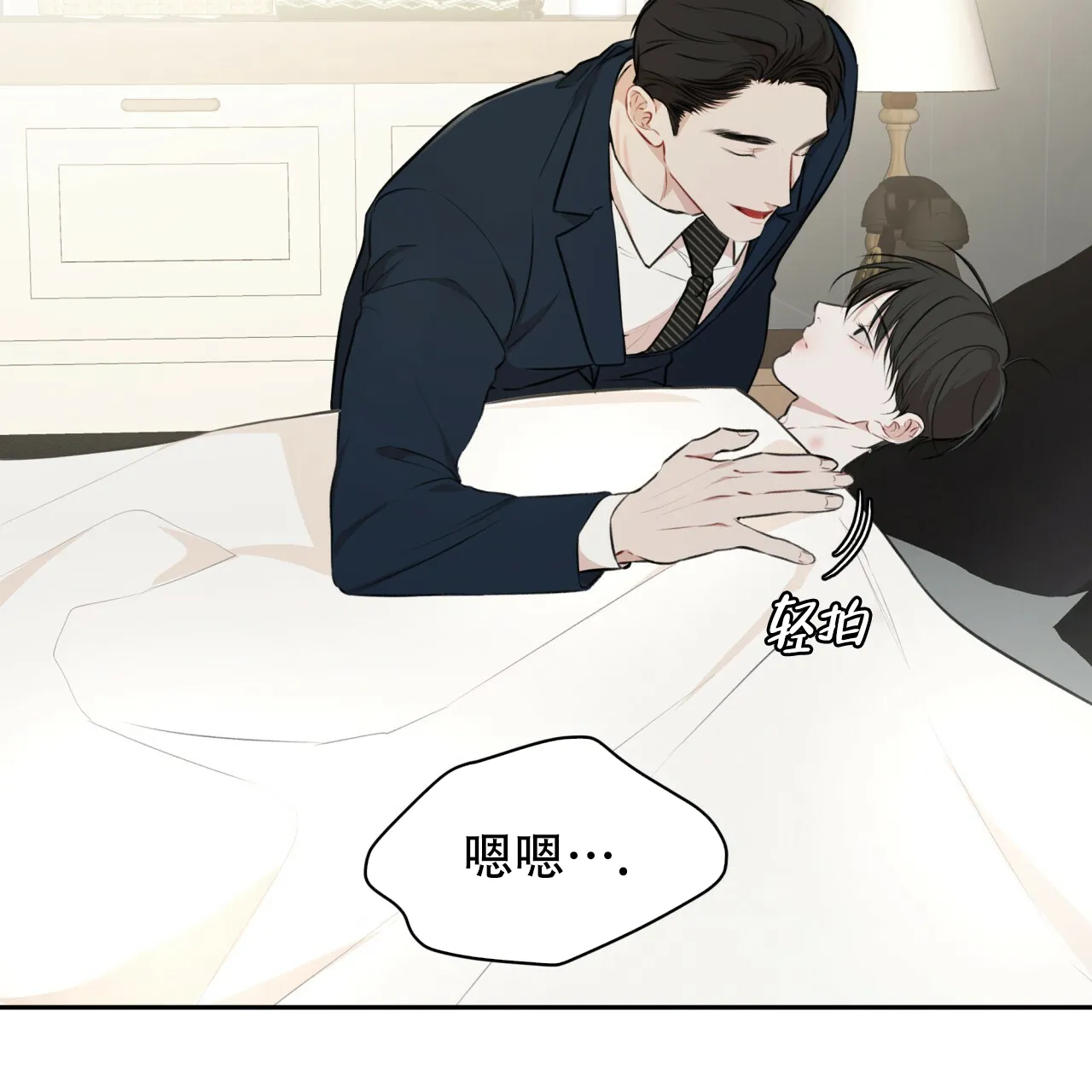 《物种起源》第59话 第8页