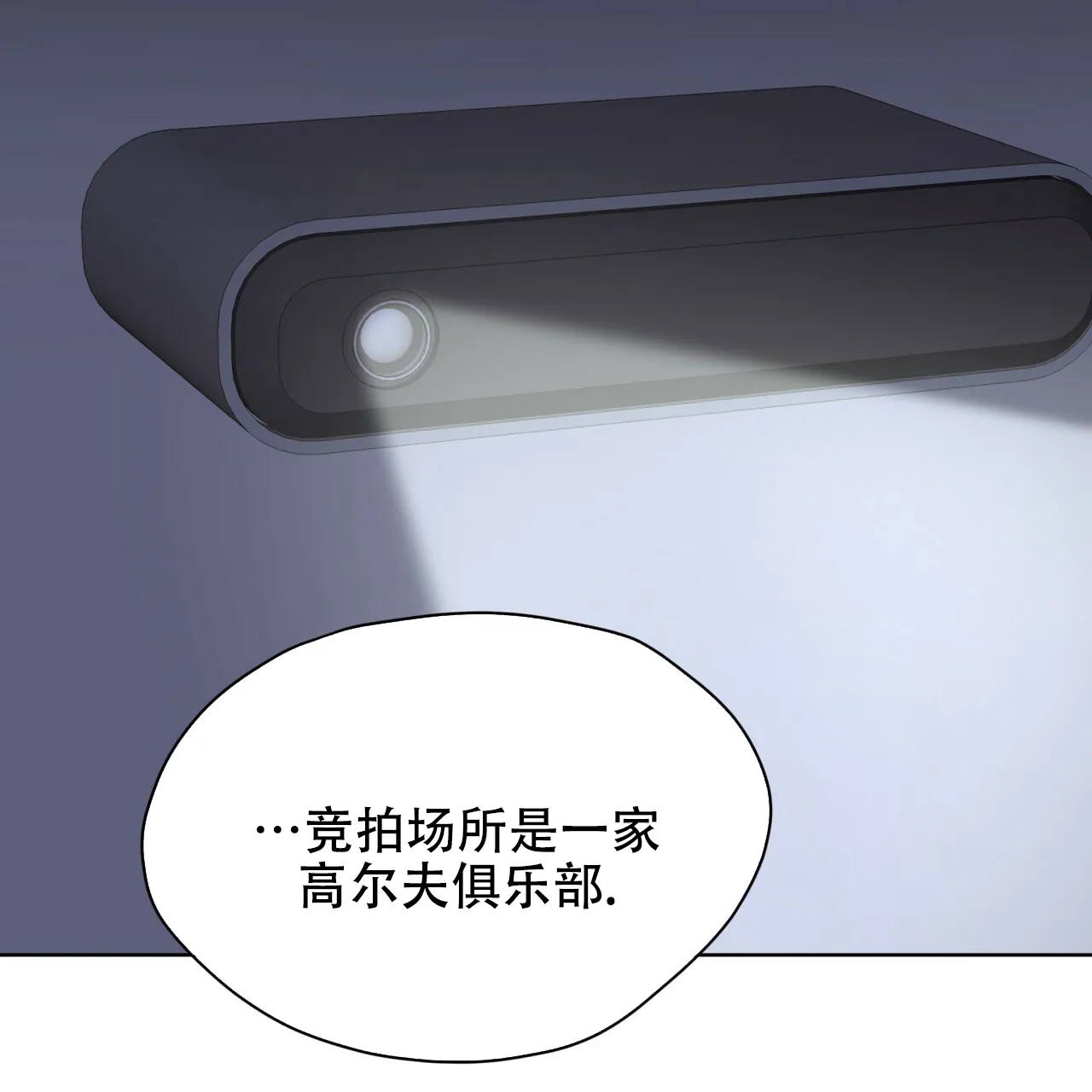 《物种起源》第59话 第60页