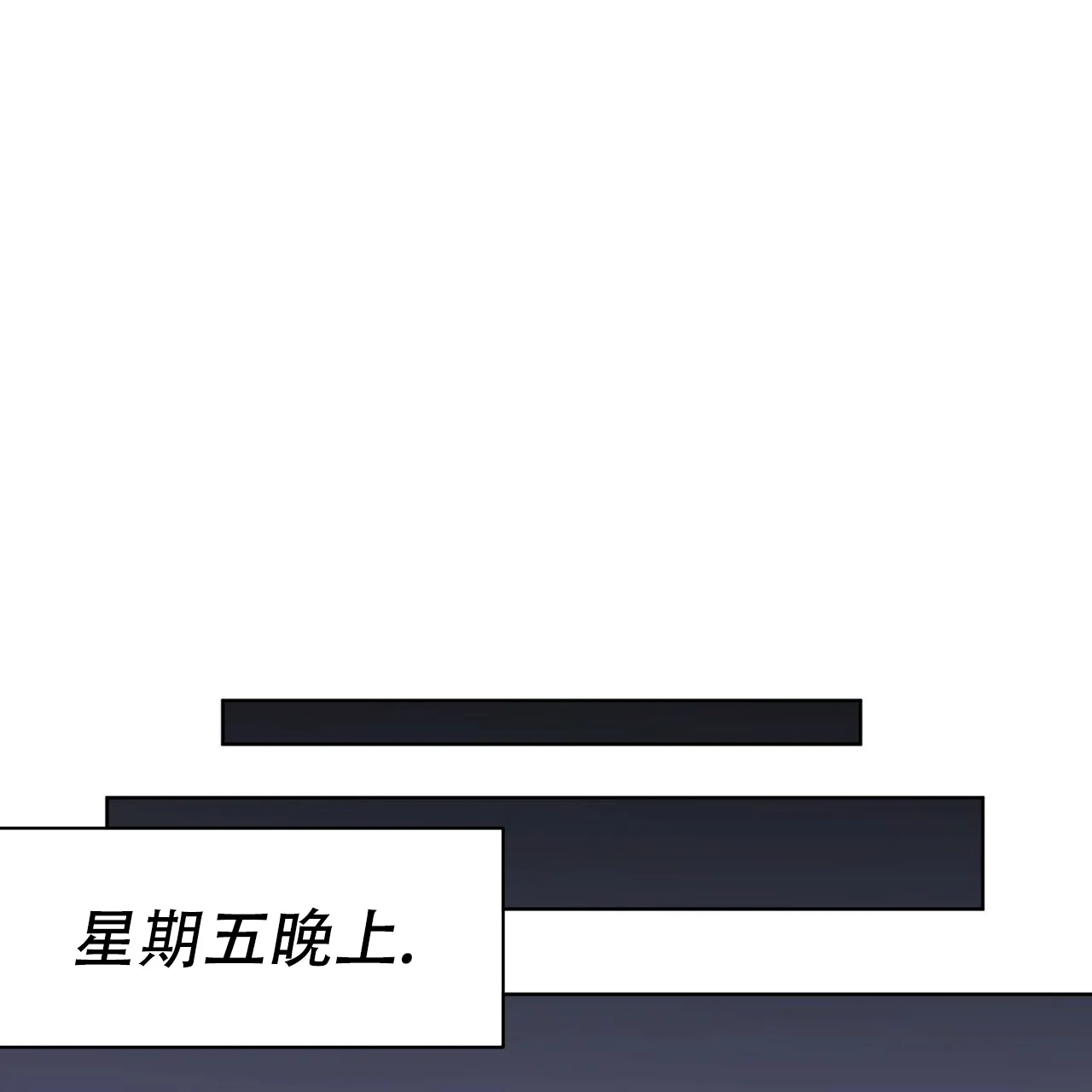 《物种起源》第59话 第59页