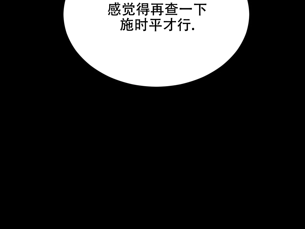 《物种起源》第59话 第40页