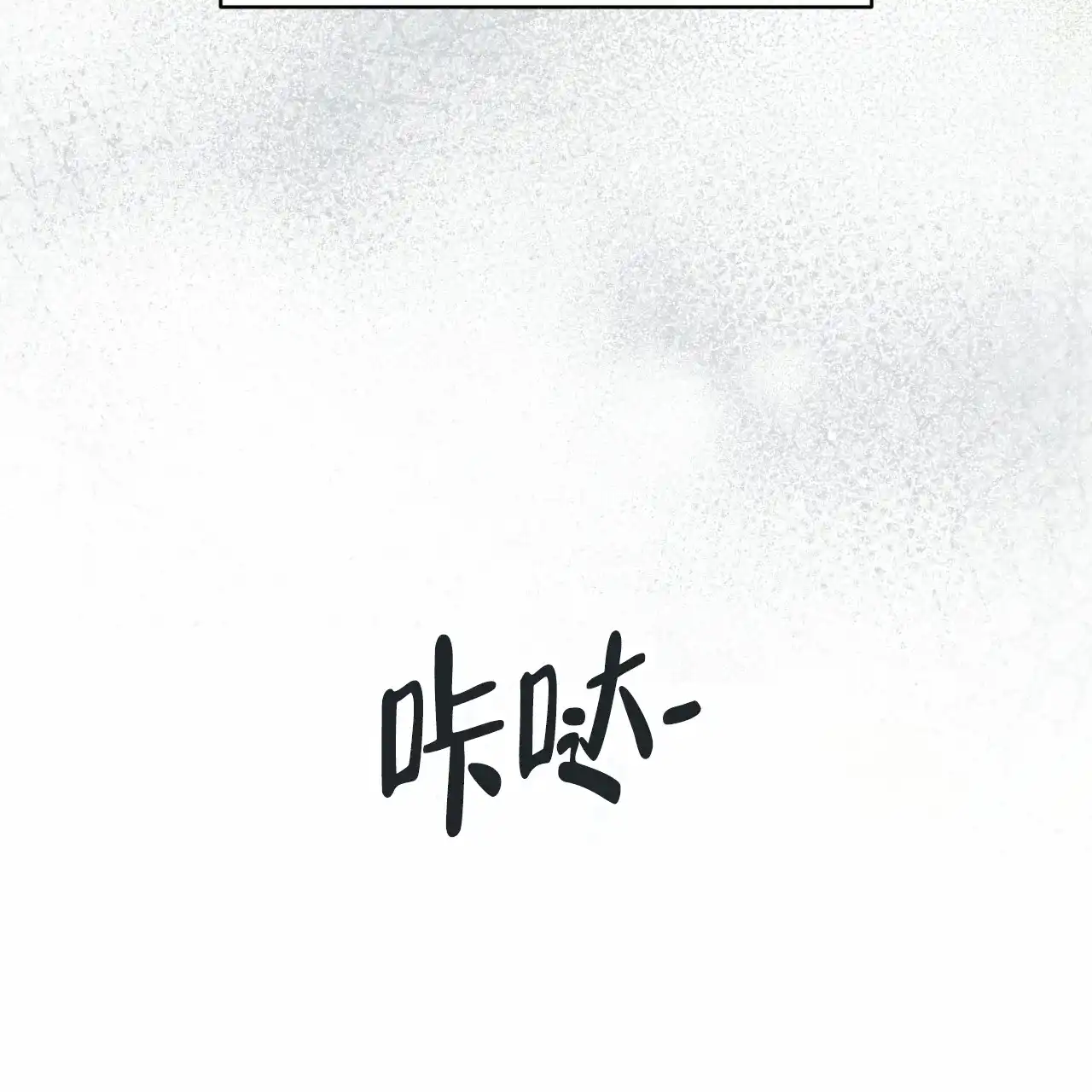 《物种起源》第59话 第57页
