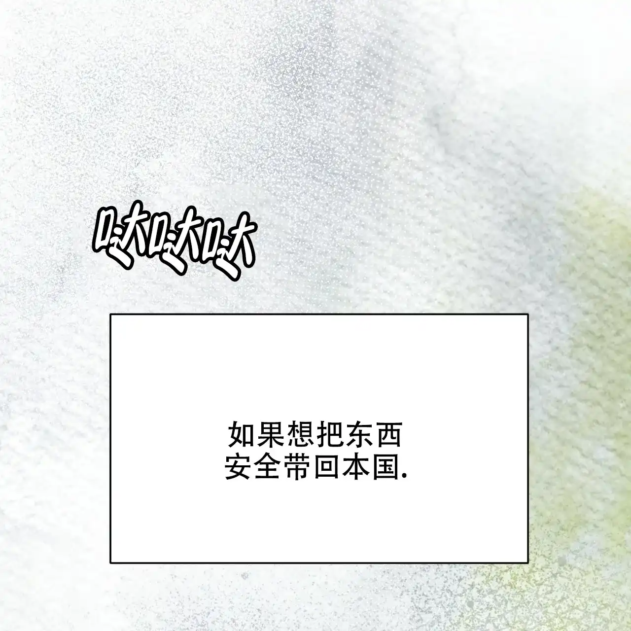 《物种起源》第59话 第54页