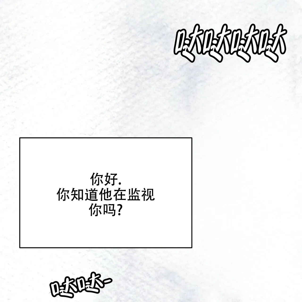 《物种起源》第59话 第52页