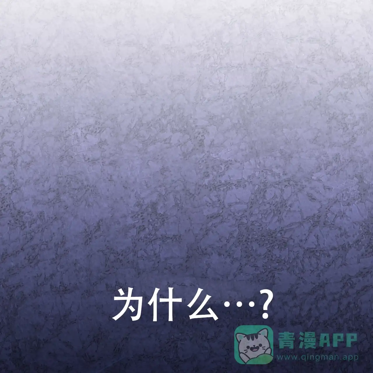 《物种起源》第59话 第16页