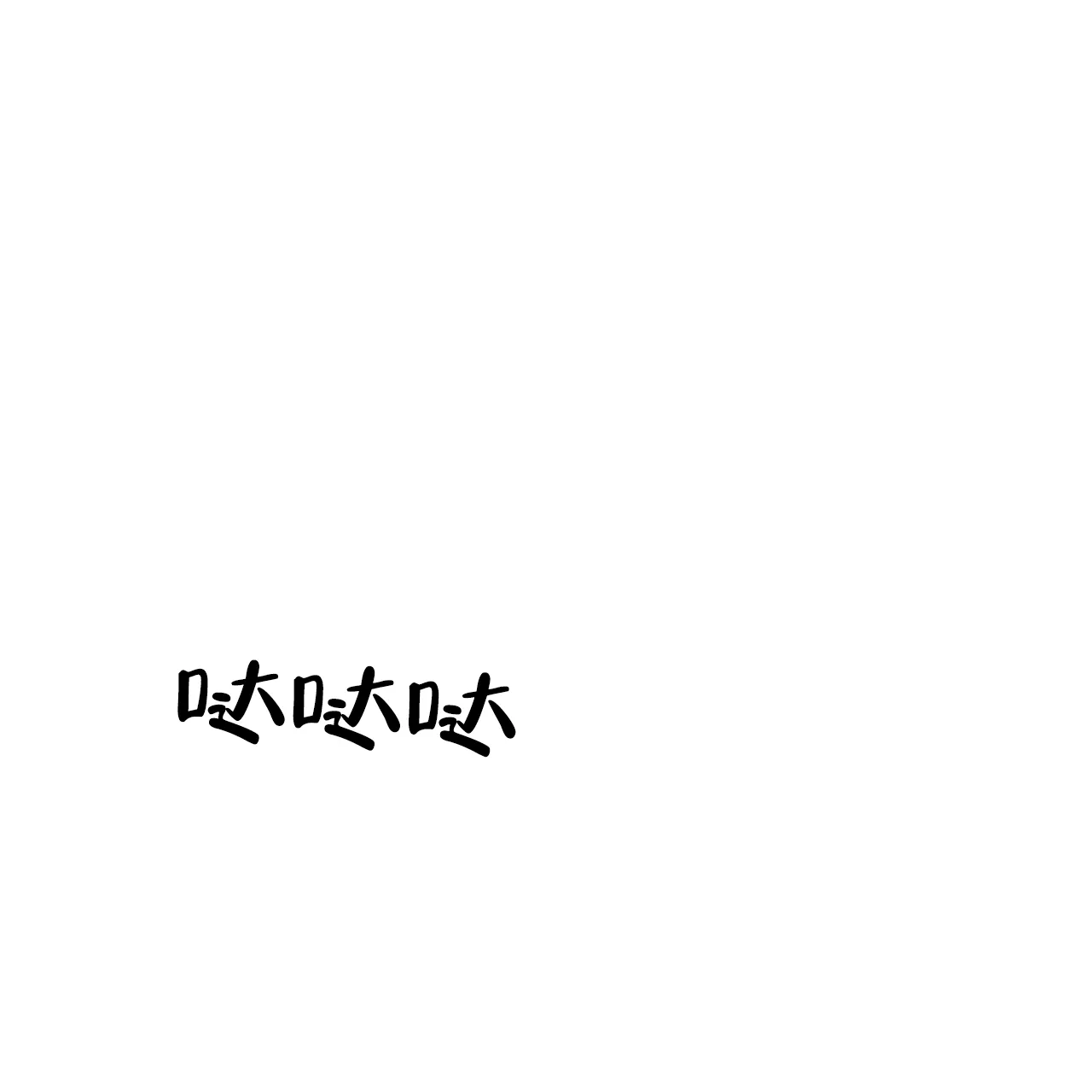 《物种起源》第59话 第33页