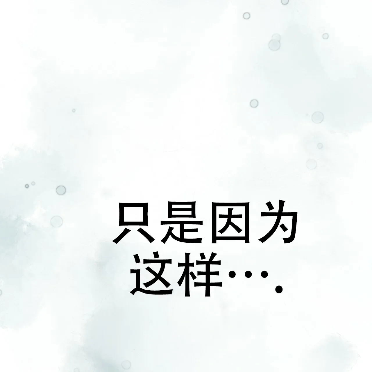 《物种起源》第59话 第27页