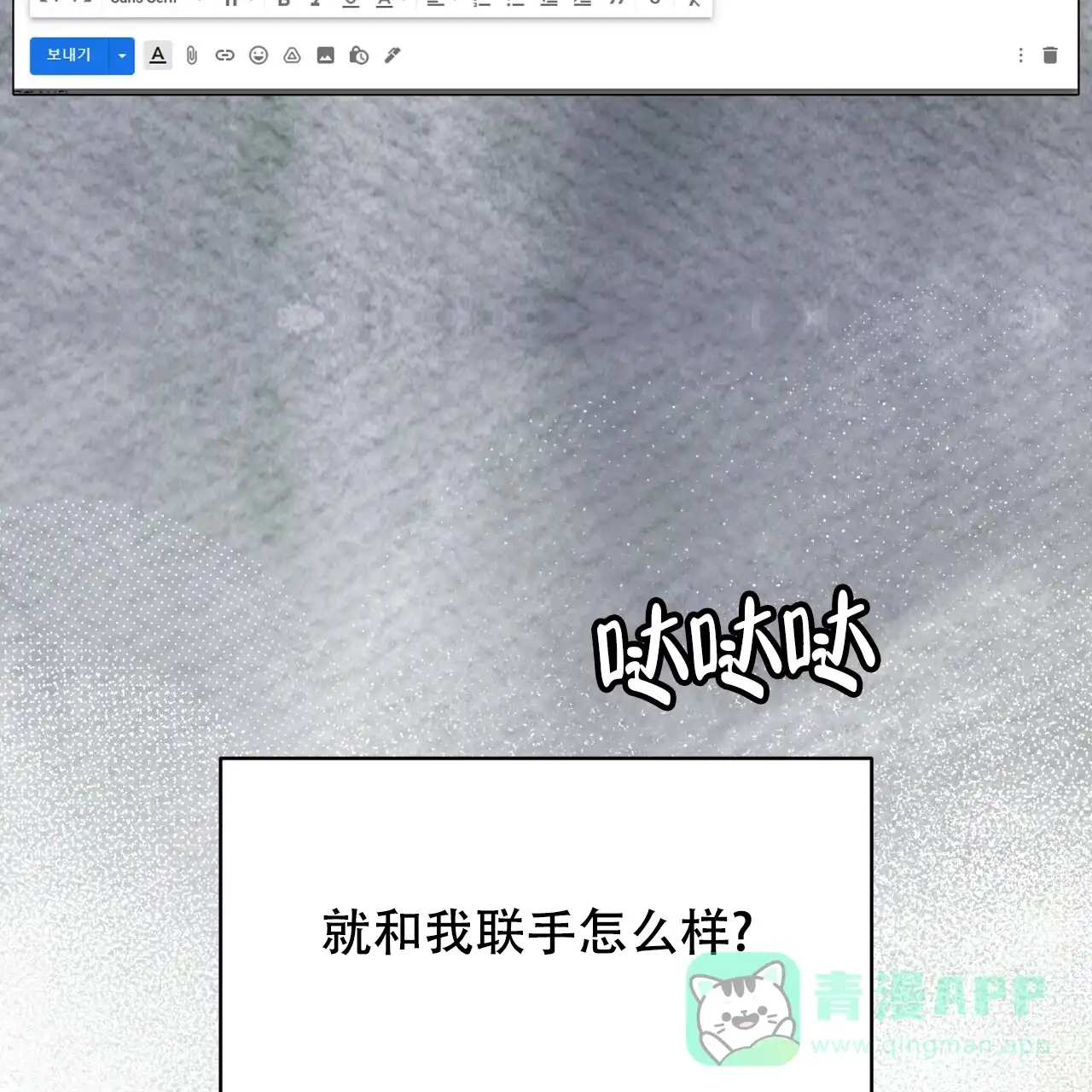 《物种起源》第59话 第56页