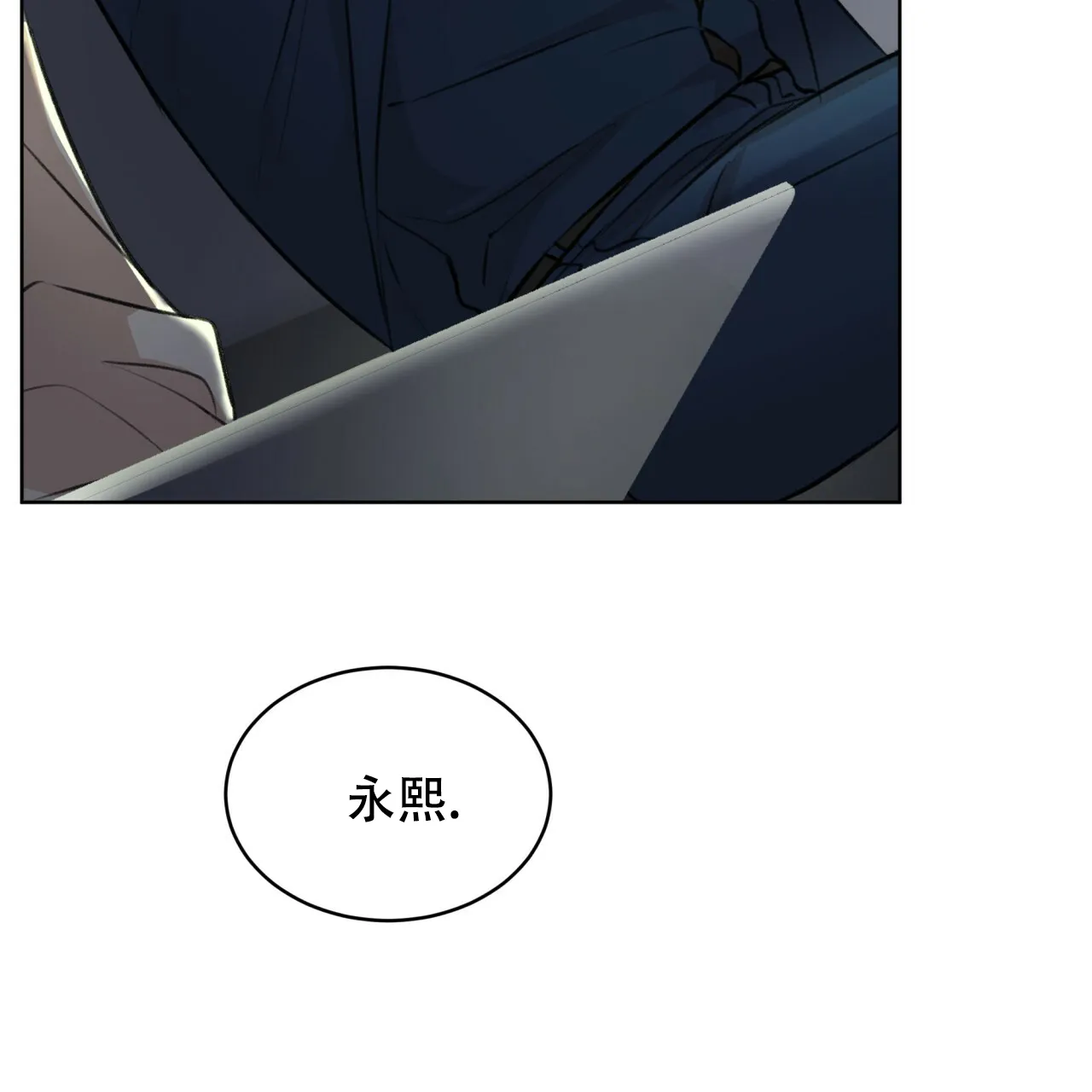 《物种起源》第59话 第67页