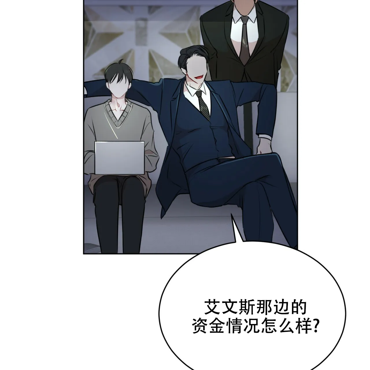 《物种起源》第59话 第69页