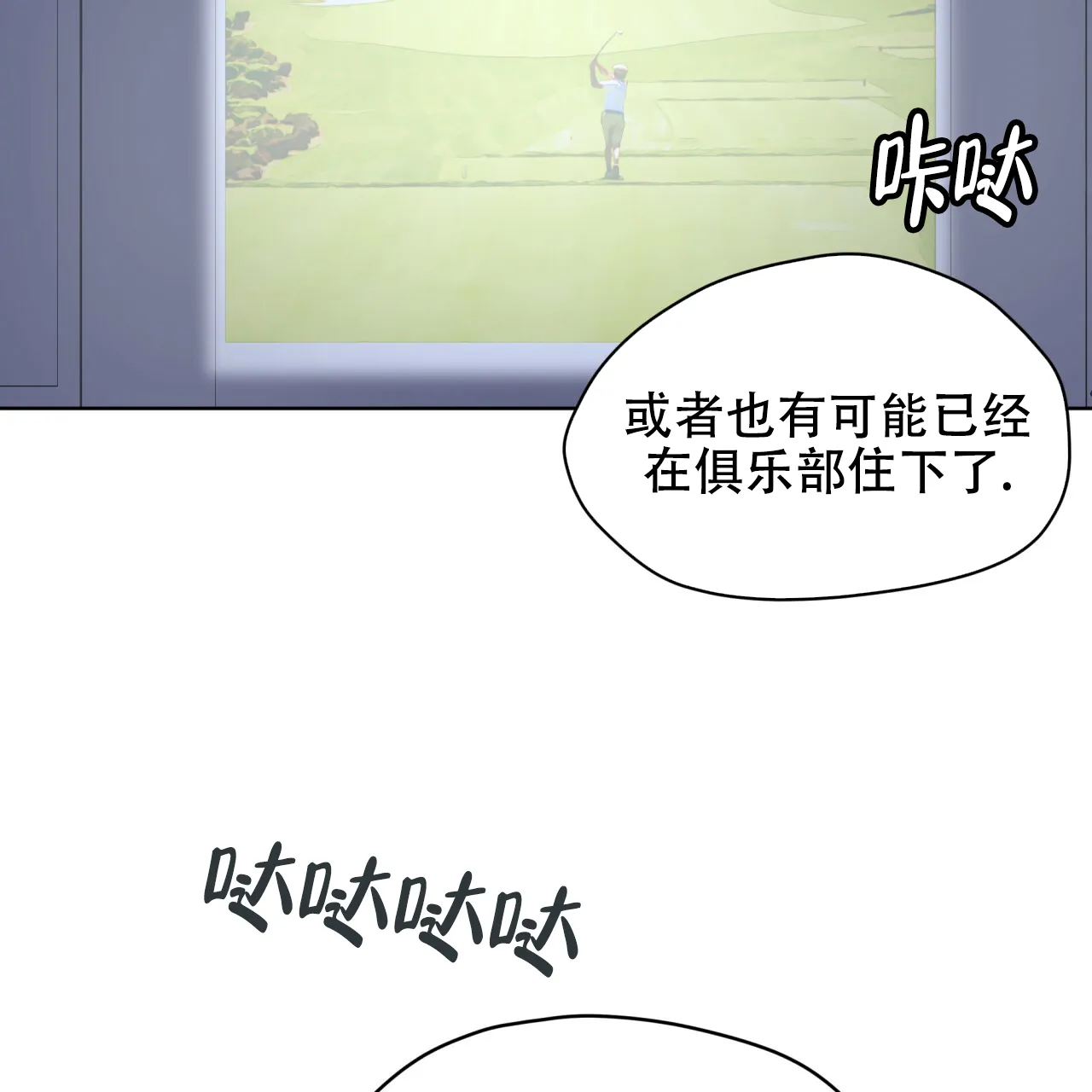 《物种起源》第59话 第62页