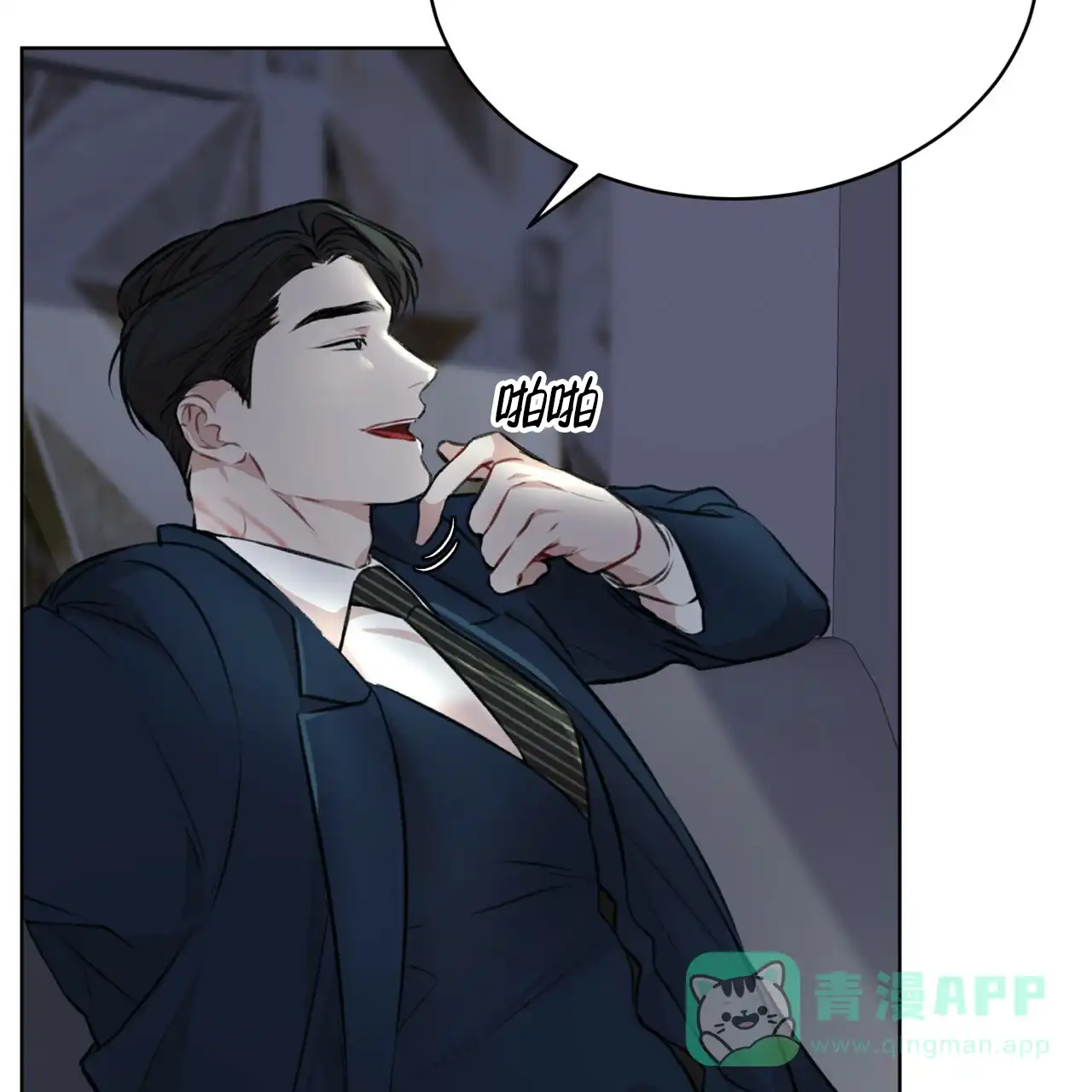 《物种起源》第59话 第66页