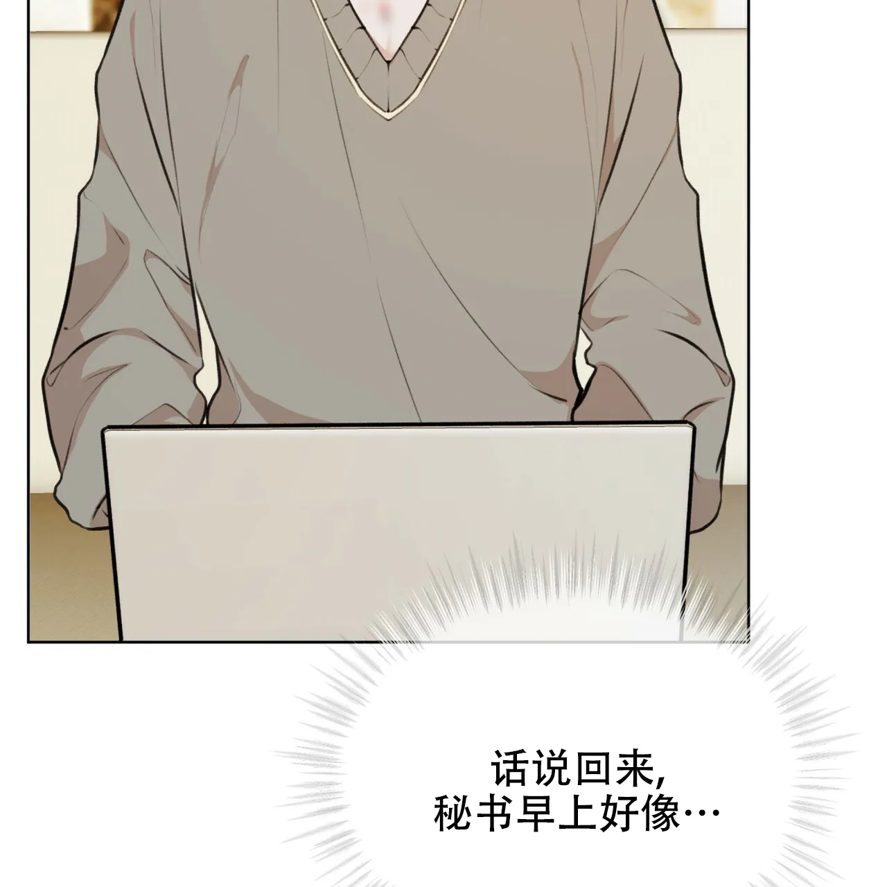 《物种起源》第59话 第37页