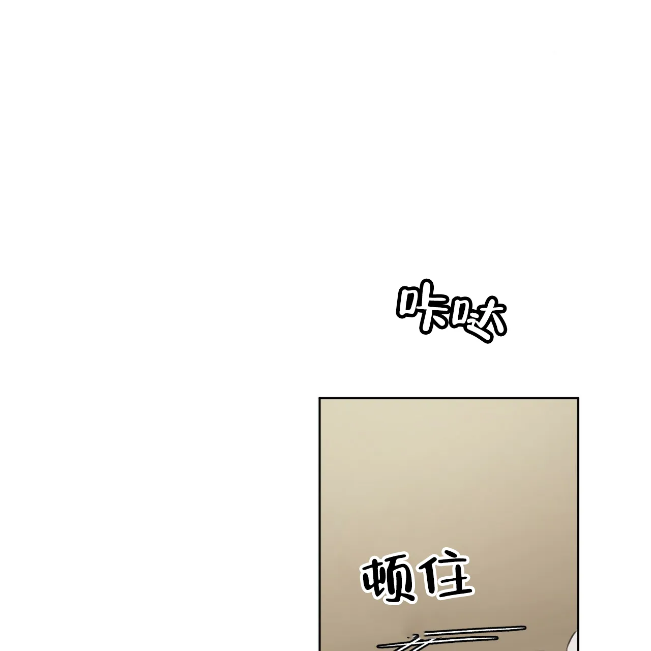 《物种起源》第59话 第34页