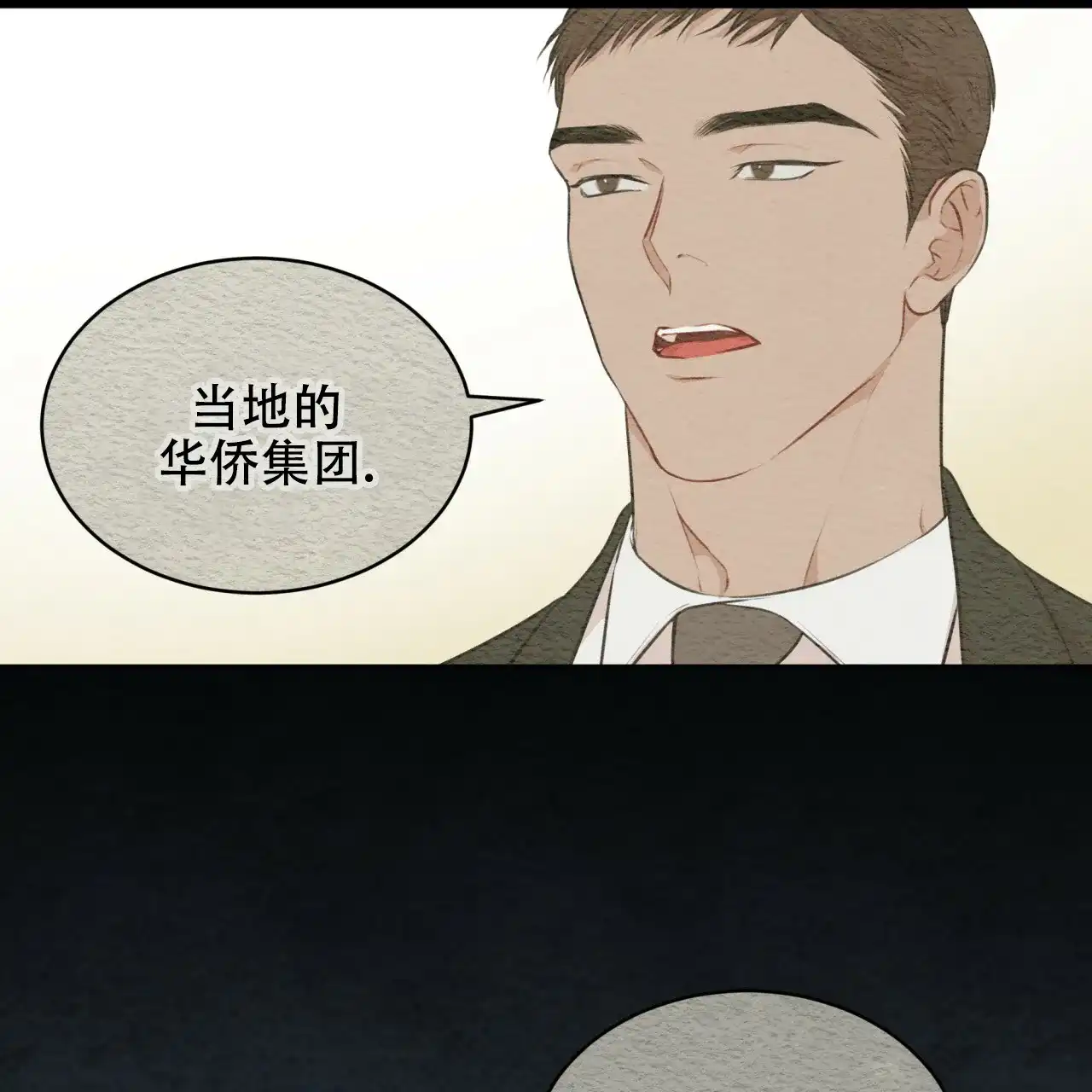 《物种起源》第59话 第43页