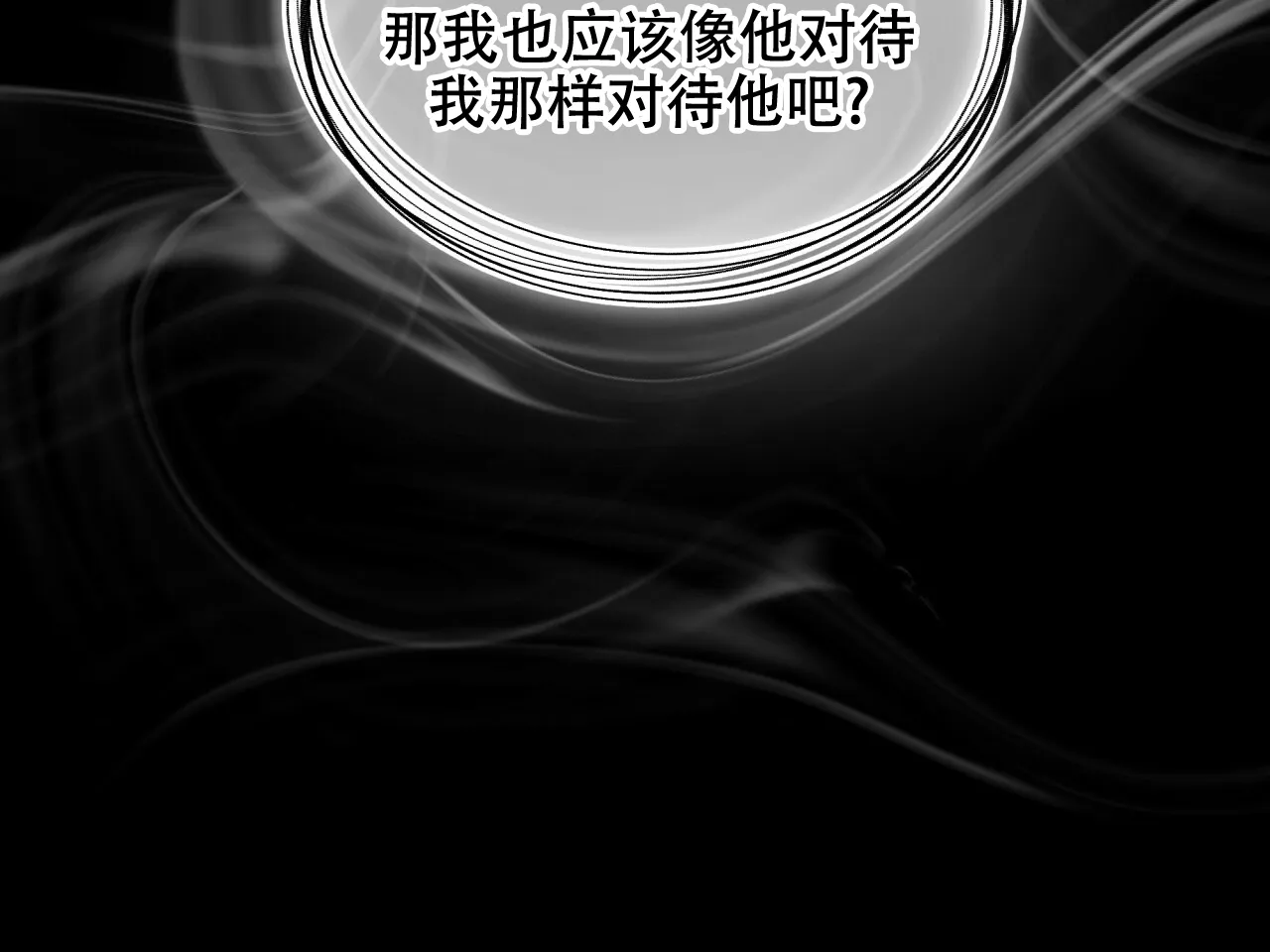 《物种起源》第59话 第20页