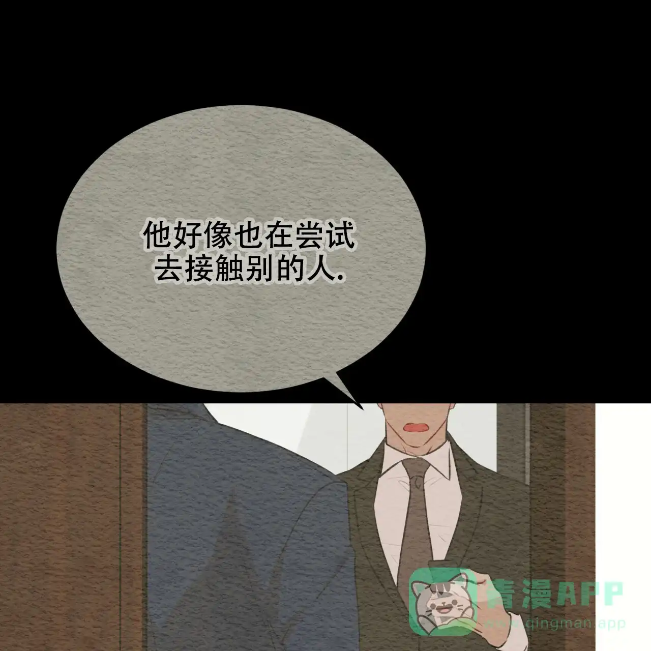 《物种起源》第59话 第41页