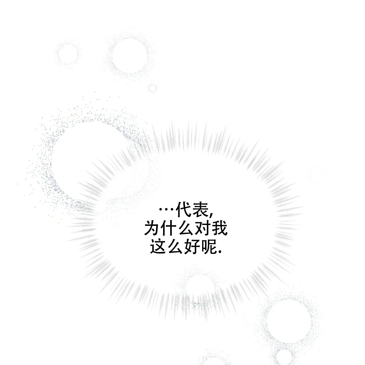 《物种起源》第59话 第13页