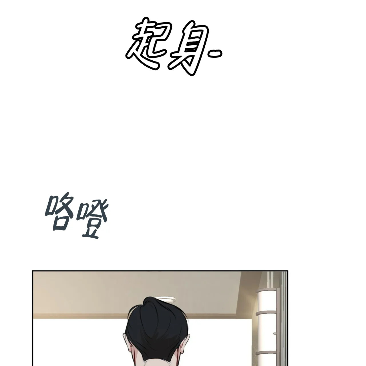 《物种起源》第59话 第9页