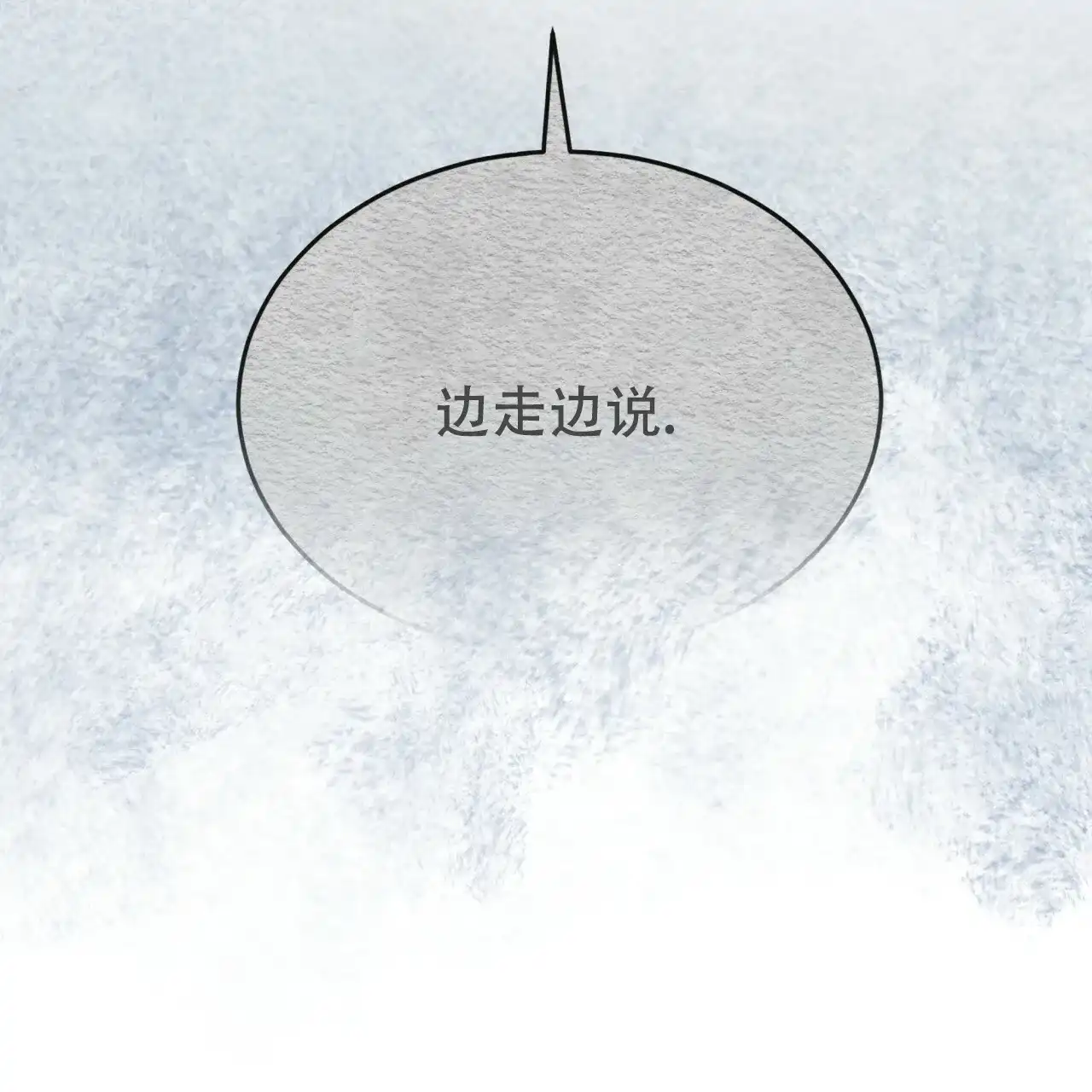 《物种起源》第59话 第45页
