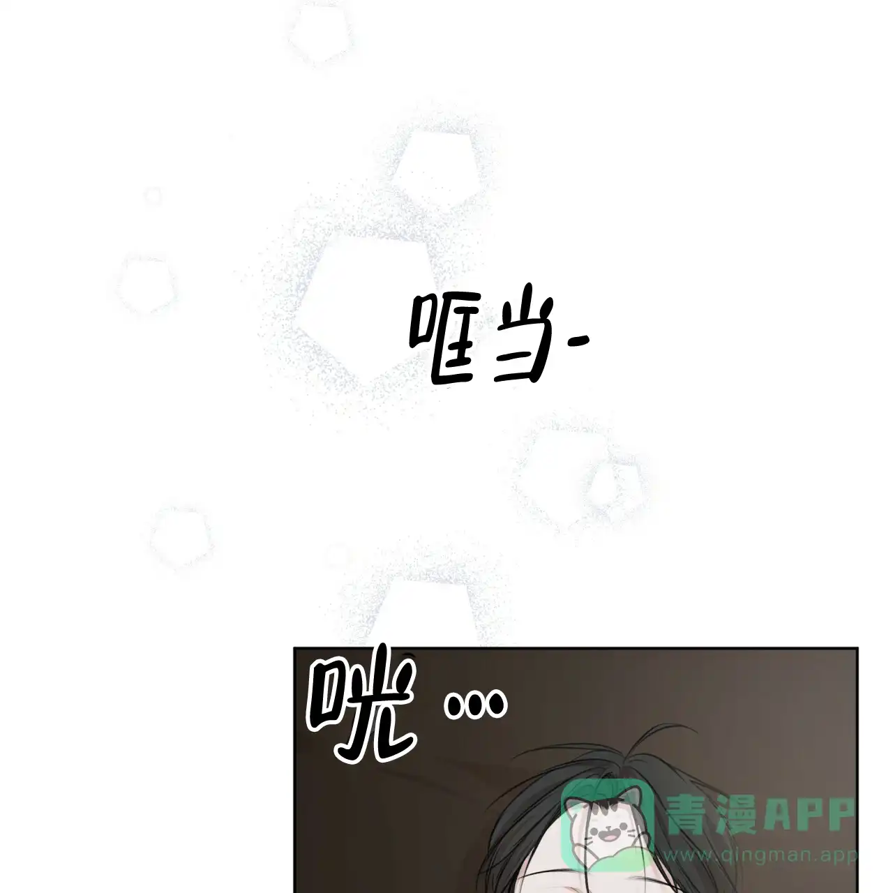 《物种起源》第59话 第11页