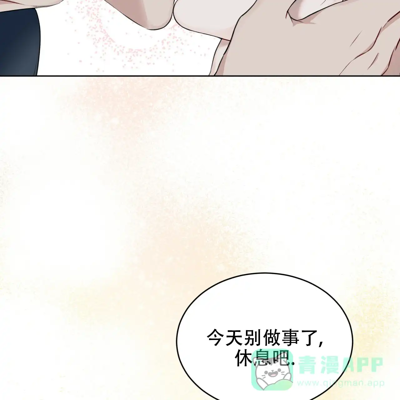 《物种起源》第59话 第6页