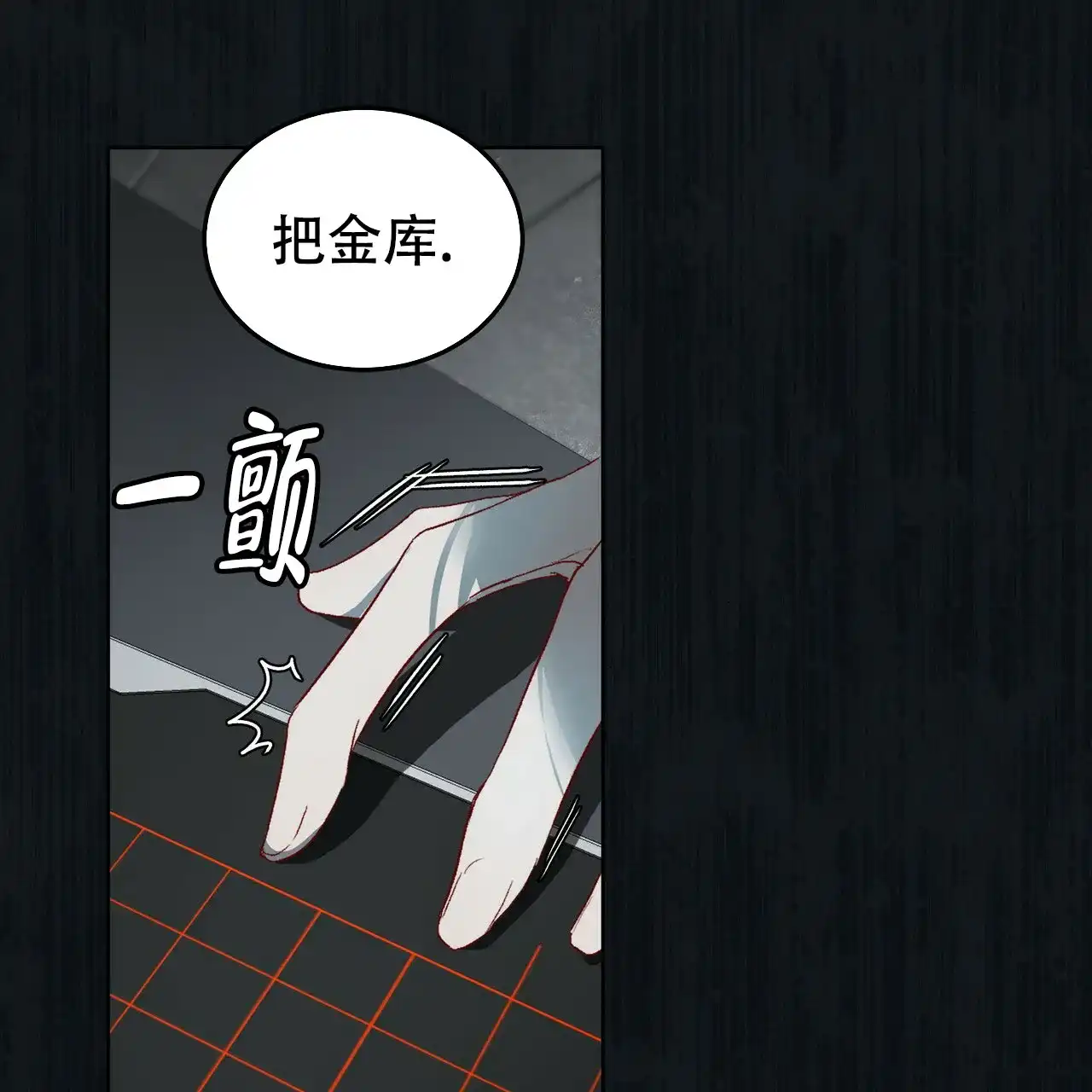 《物种起源》第6话 第34页