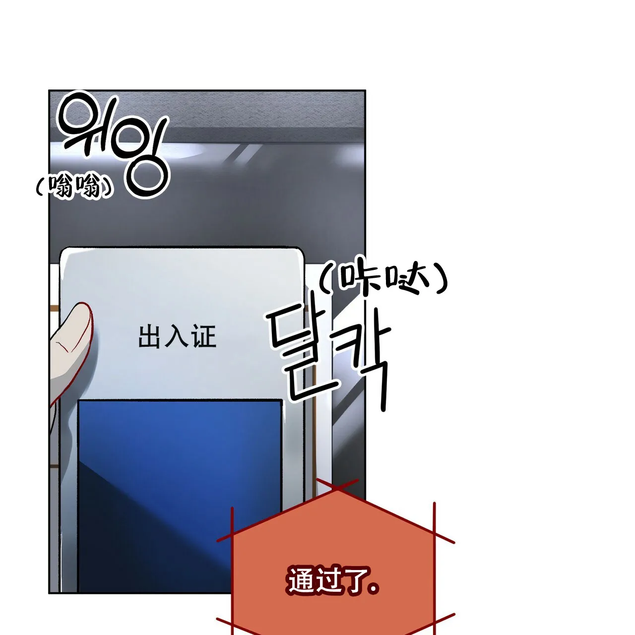 《物种起源》第6话 第10页