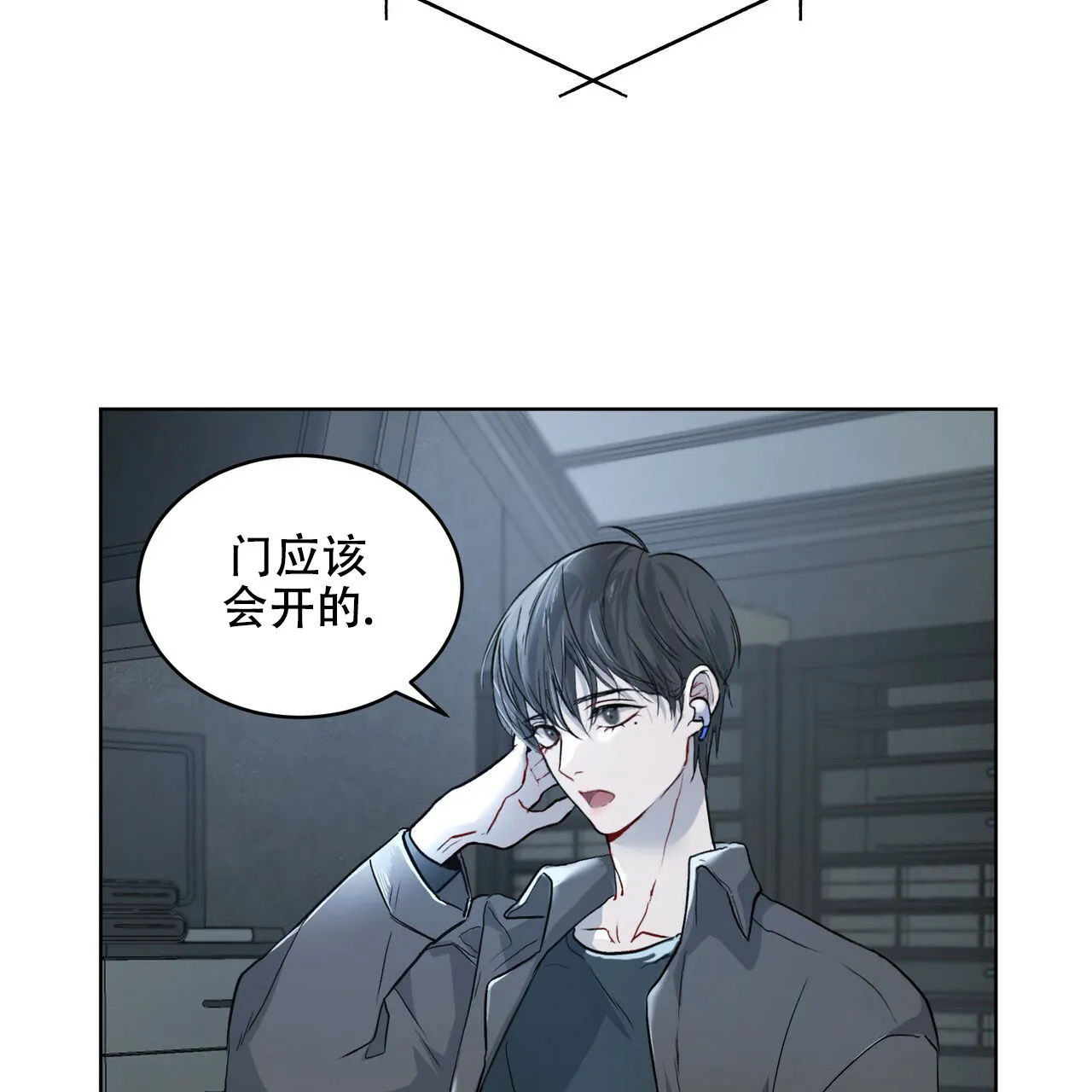 《物种起源》第6话 第20页