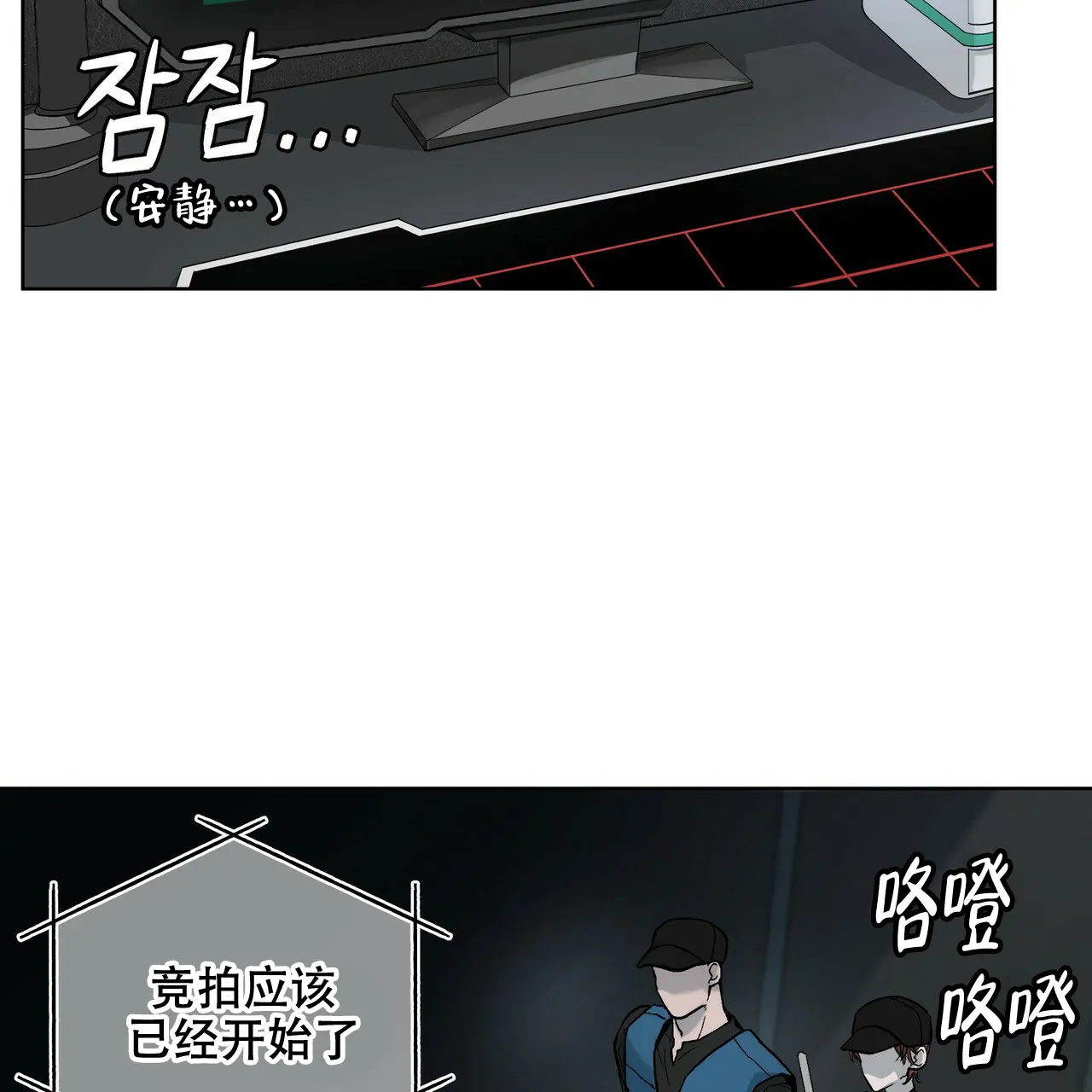 《物种起源》第6话 第14页
