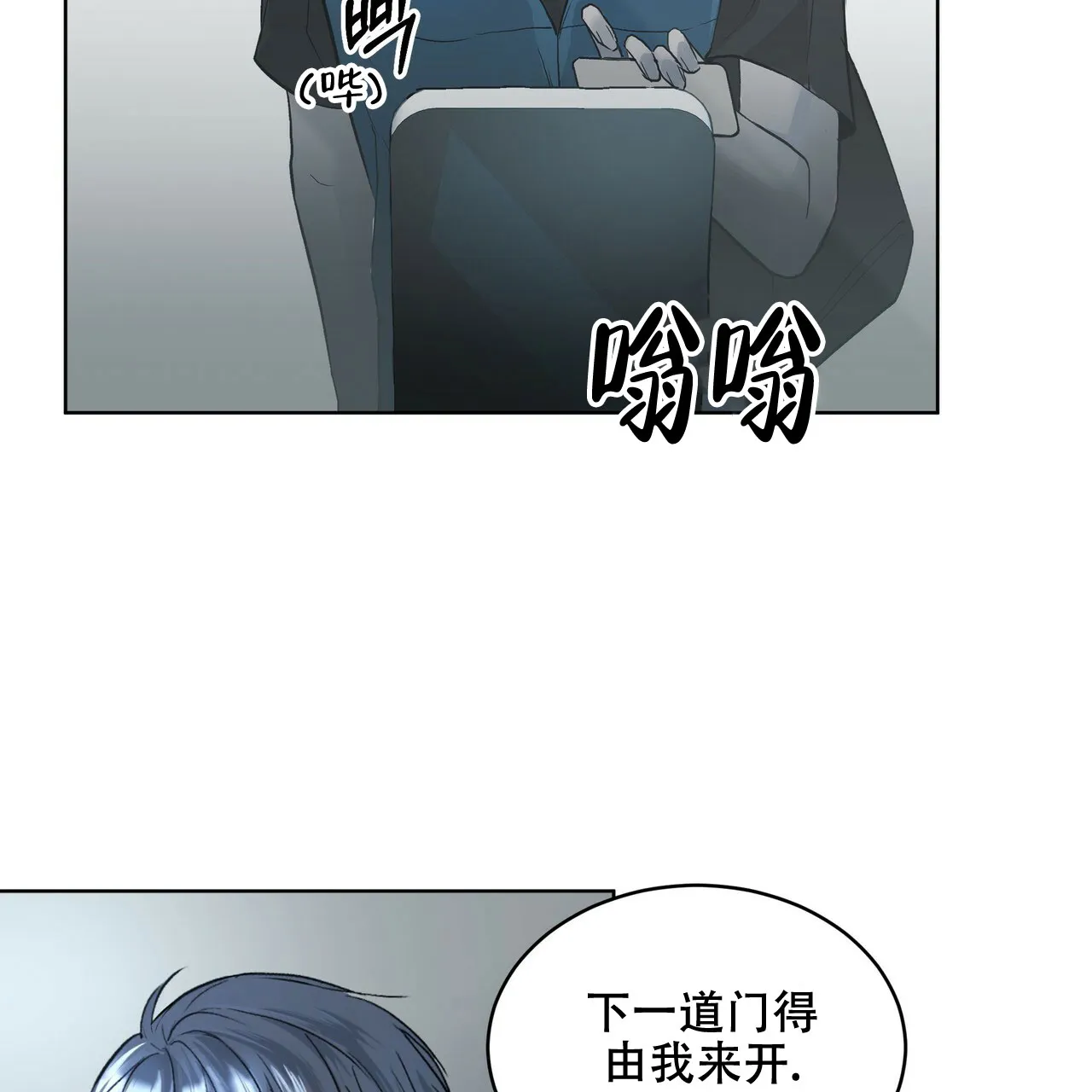 《物种起源》第6话 第25页