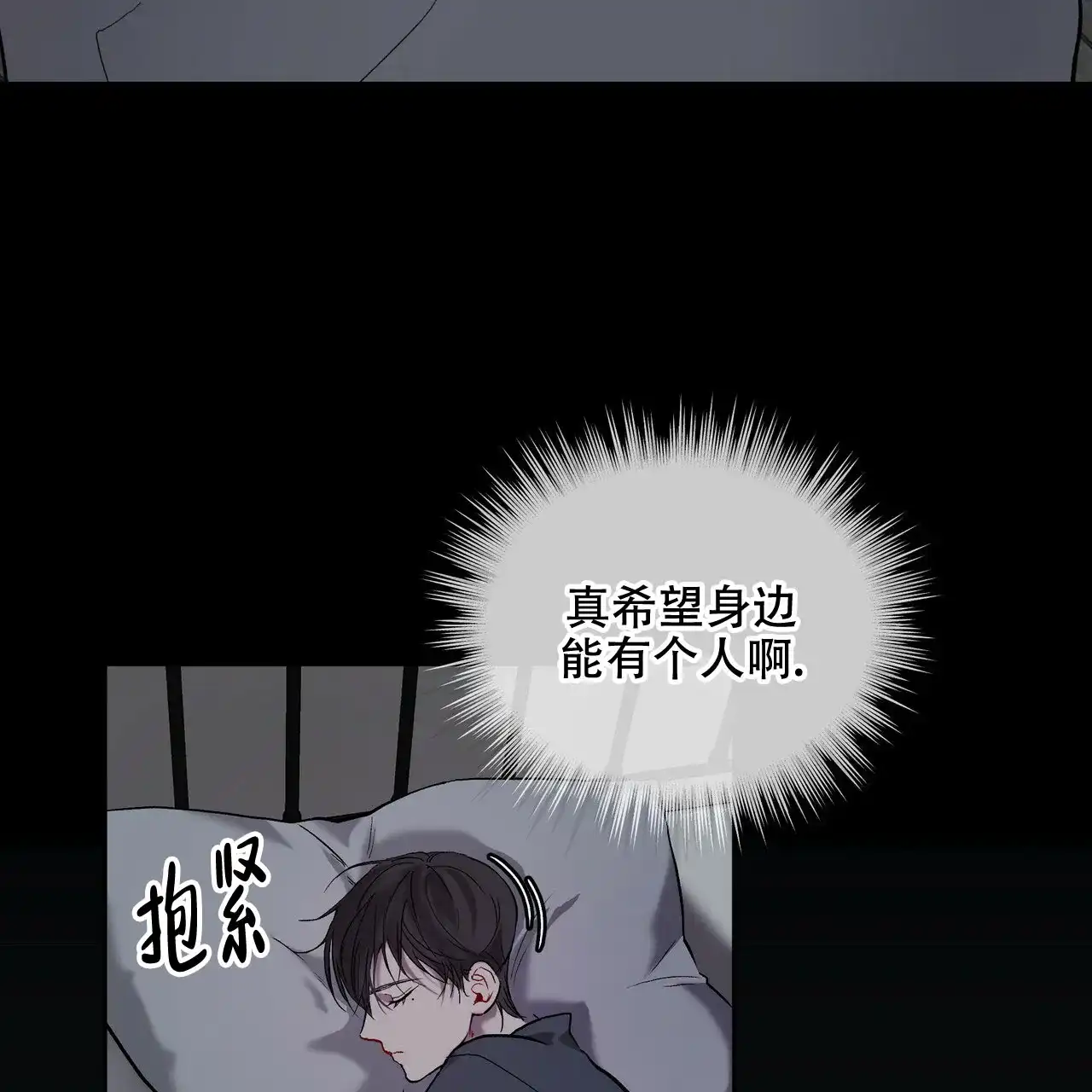 《物种起源》第6话 第5页