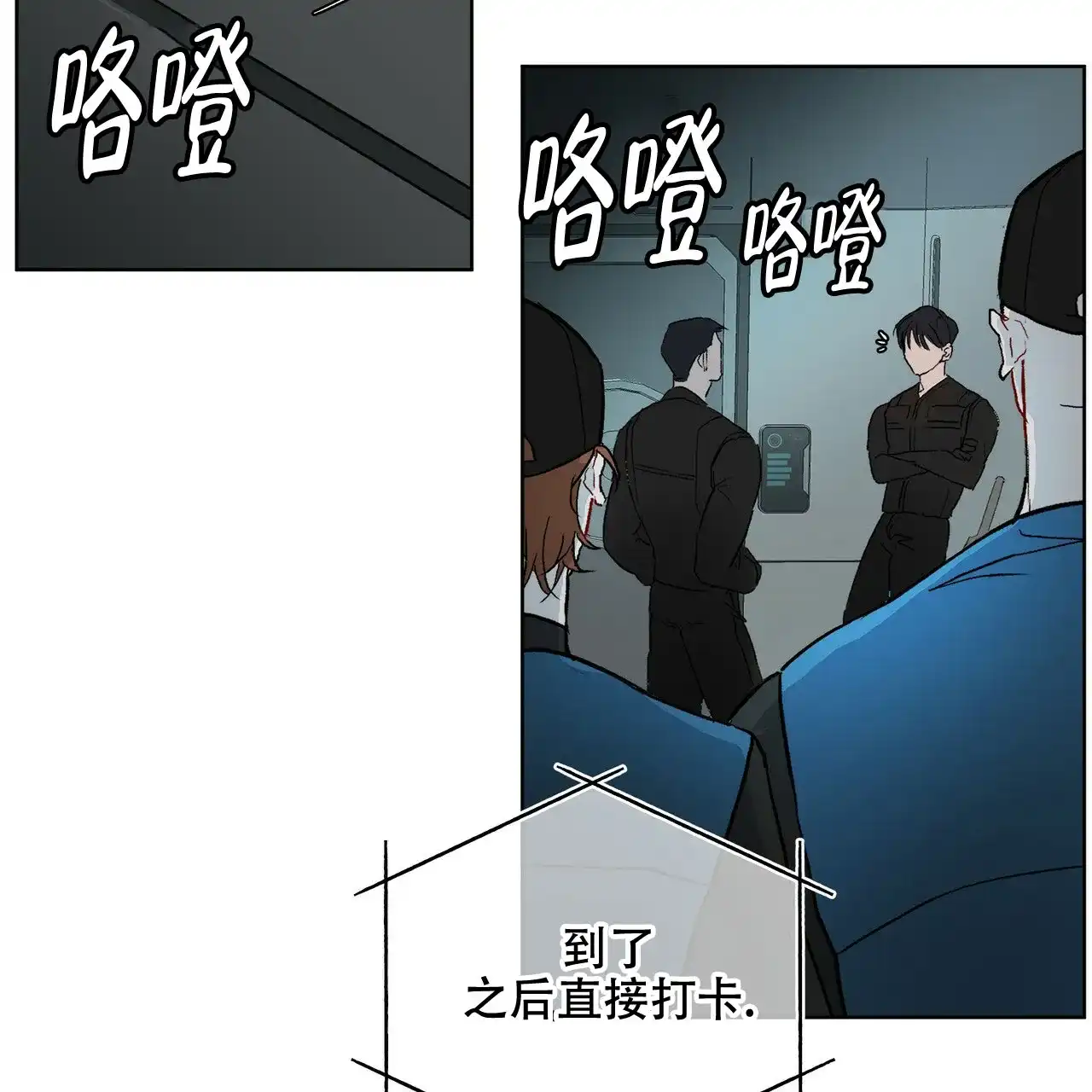 《物种起源》第6话 第19页