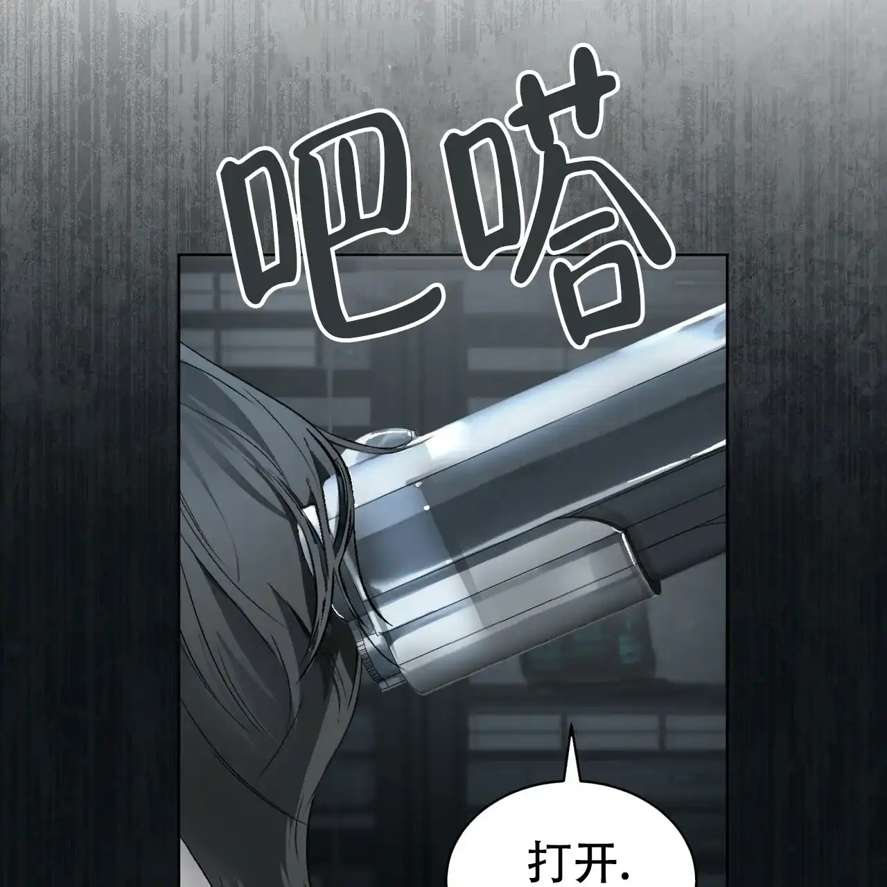 《物种起源》第6话 第30页