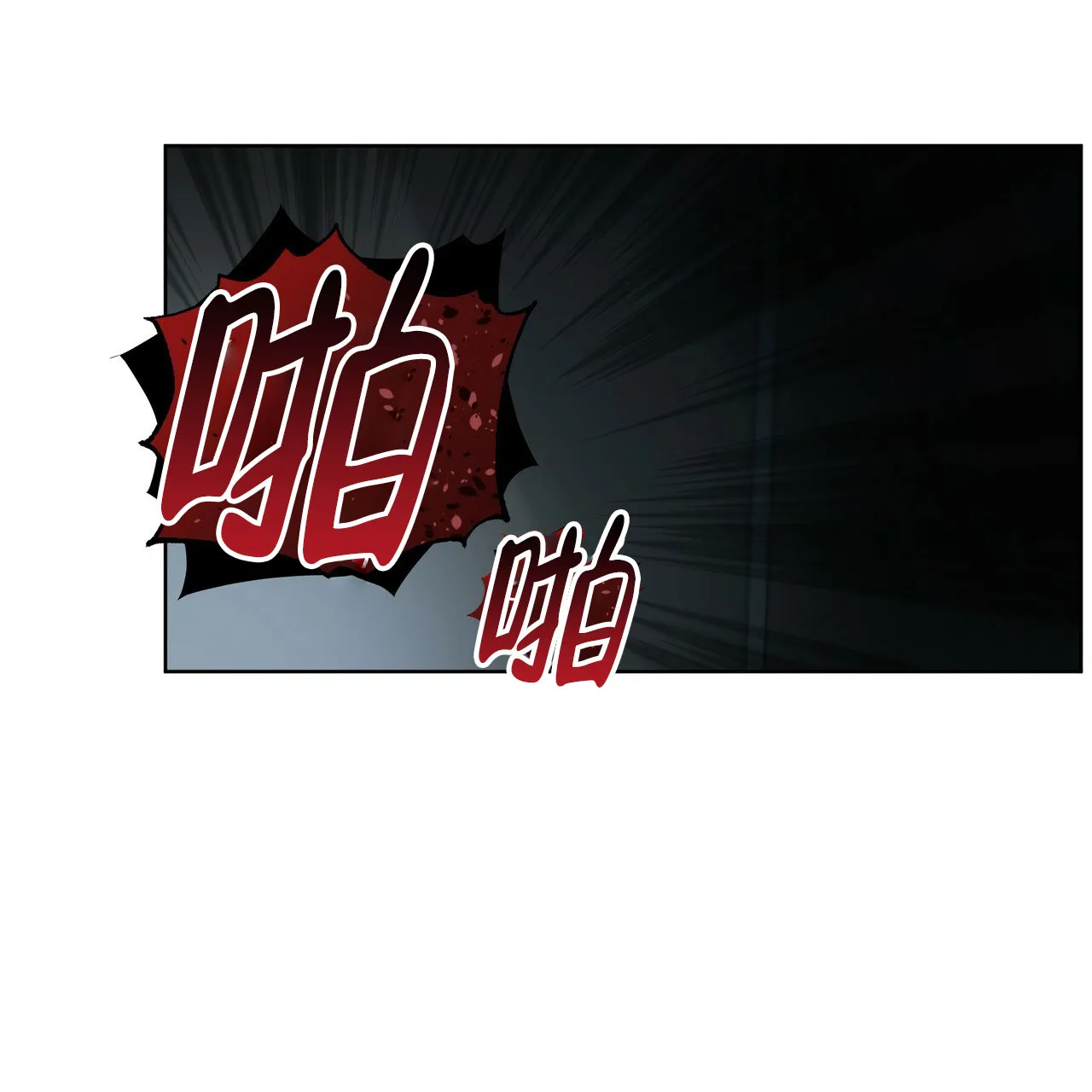《物种起源》第6话 第23页