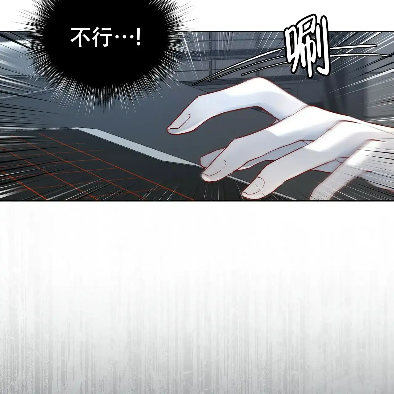 《物种起源》第6话 第29页
